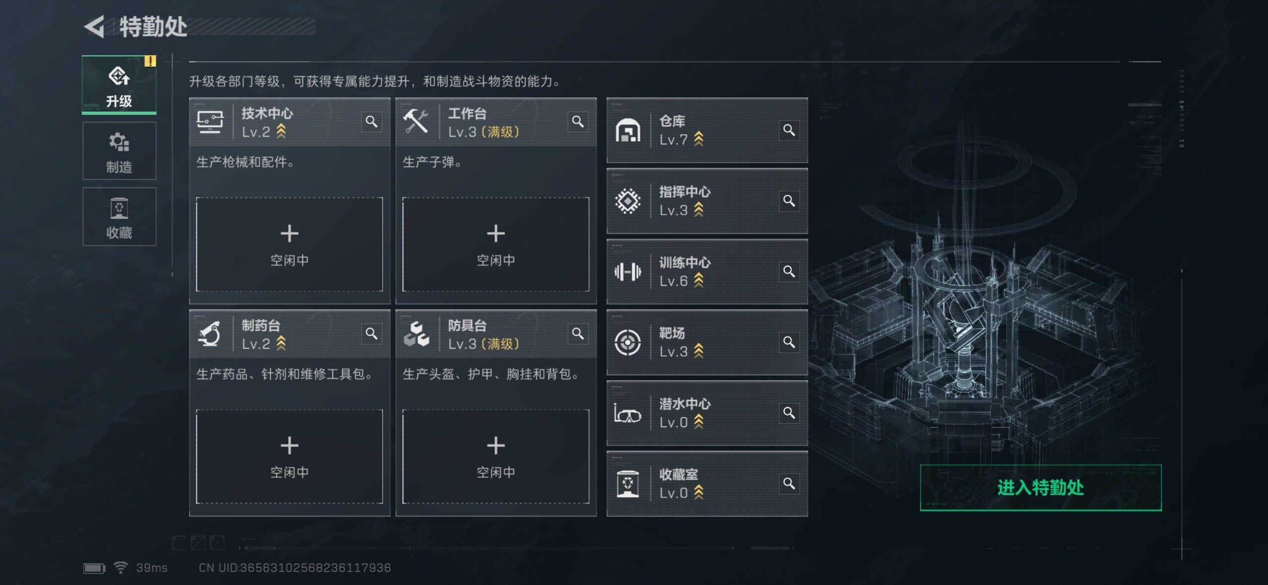 SJZQM427044三角洲行动账号详情图21