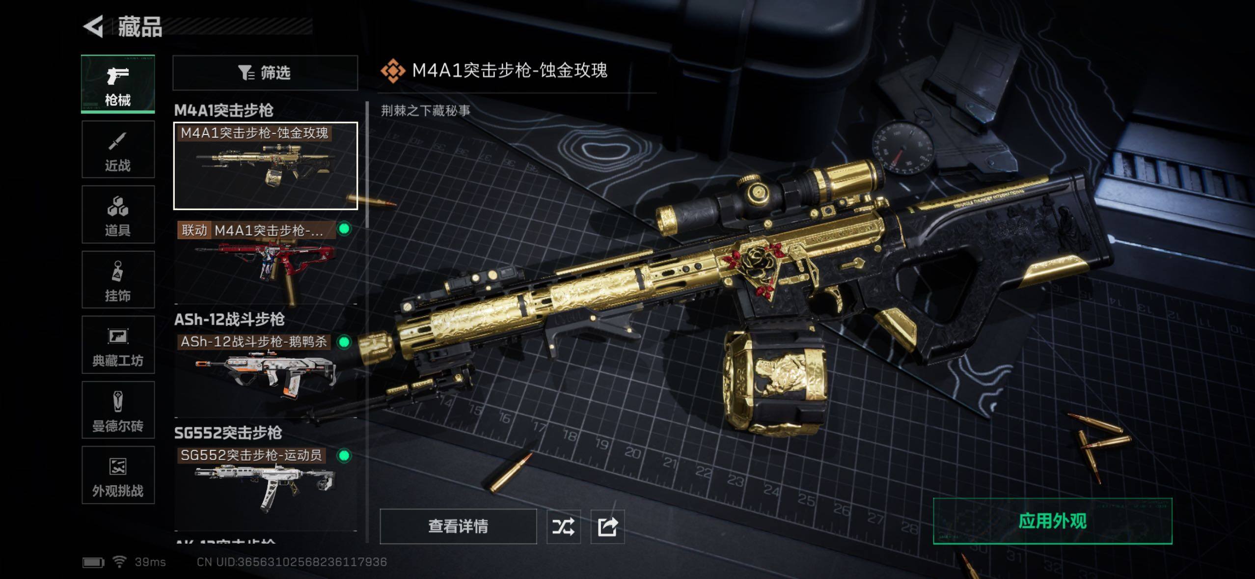 SJZQM427044三角洲行动账号详情图20