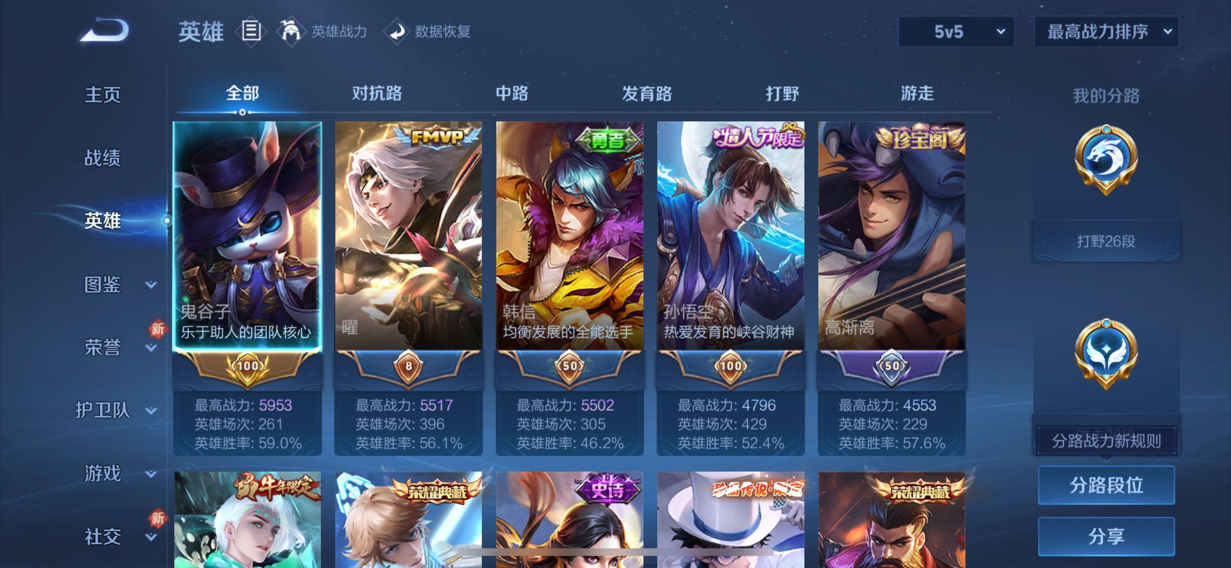 WZQM467960王者荣耀账号详情图12