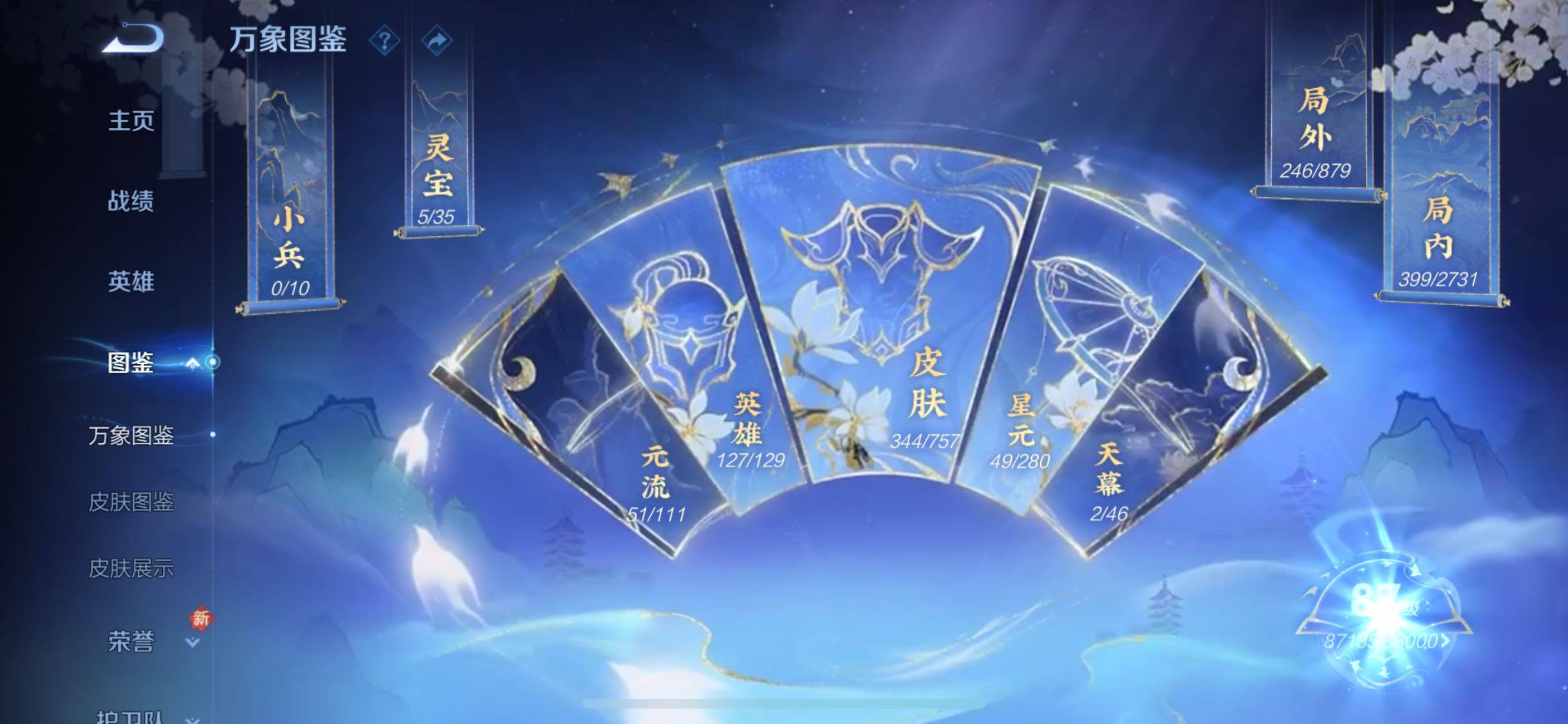 WZQM467960王者荣耀账号详情图11