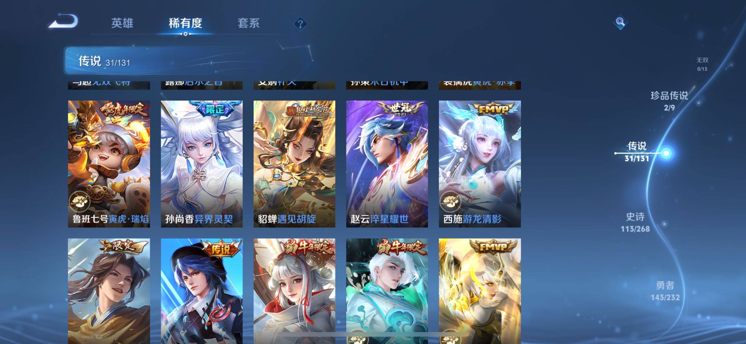 WZQM467960王者荣耀账号详情图18