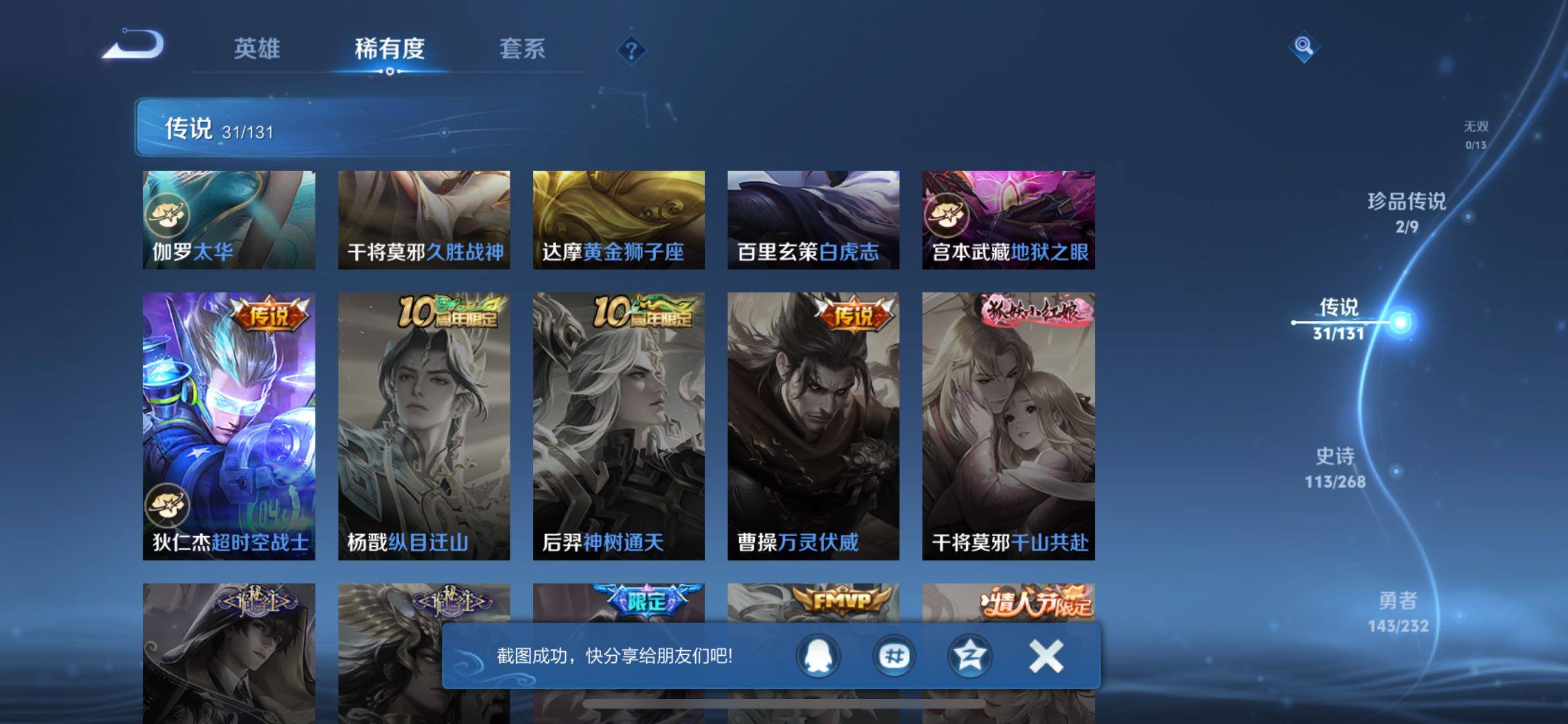 WZQM467960王者荣耀账号详情图16