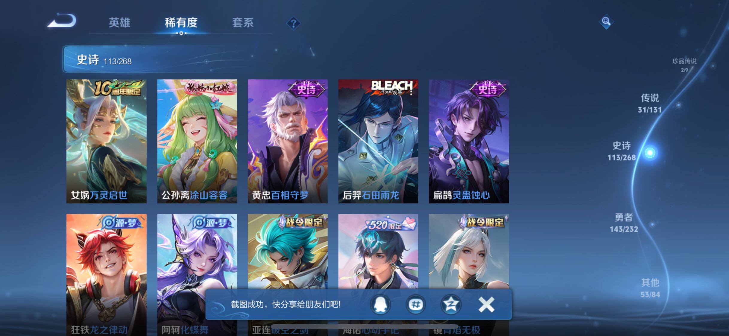 WZQM467960王者荣耀账号详情图21