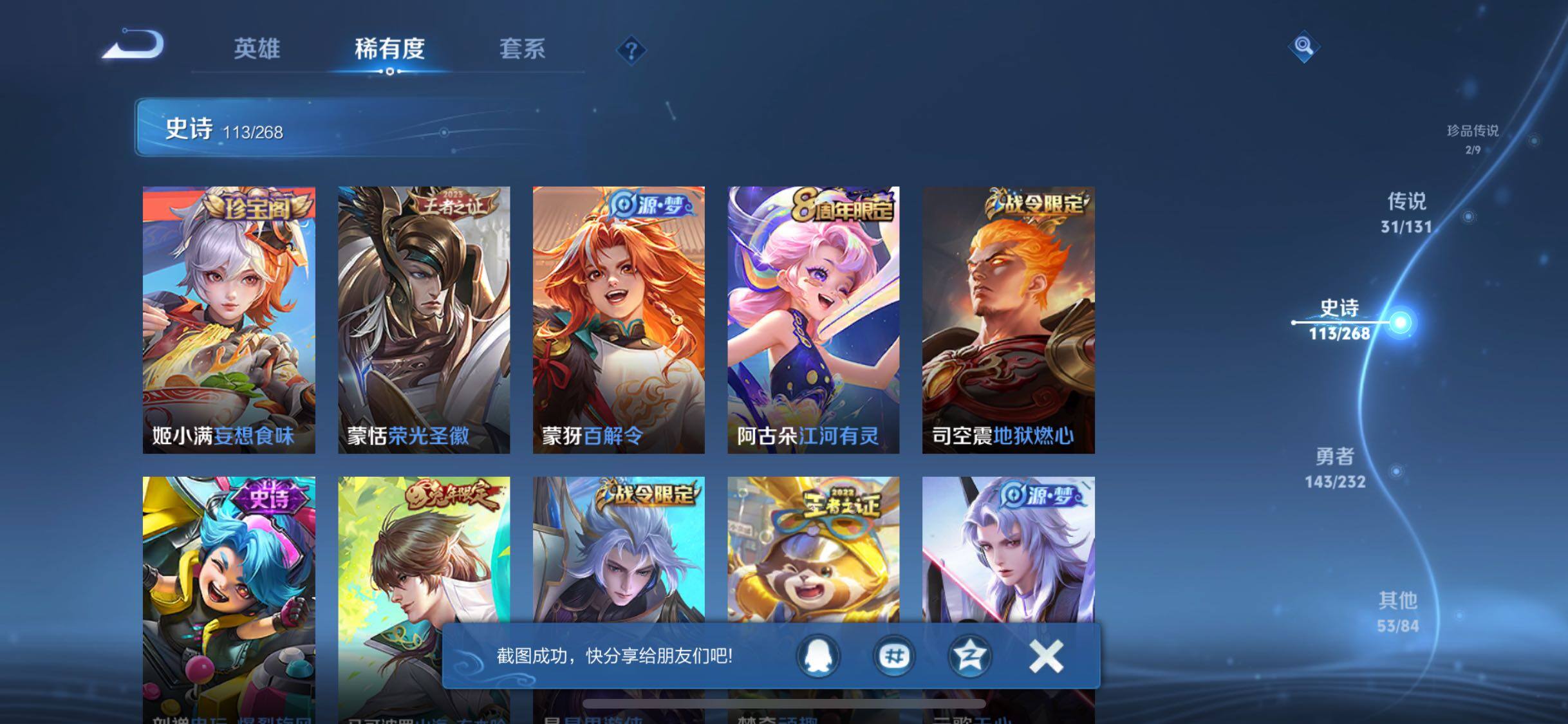 WZQM467960王者荣耀账号详情图20