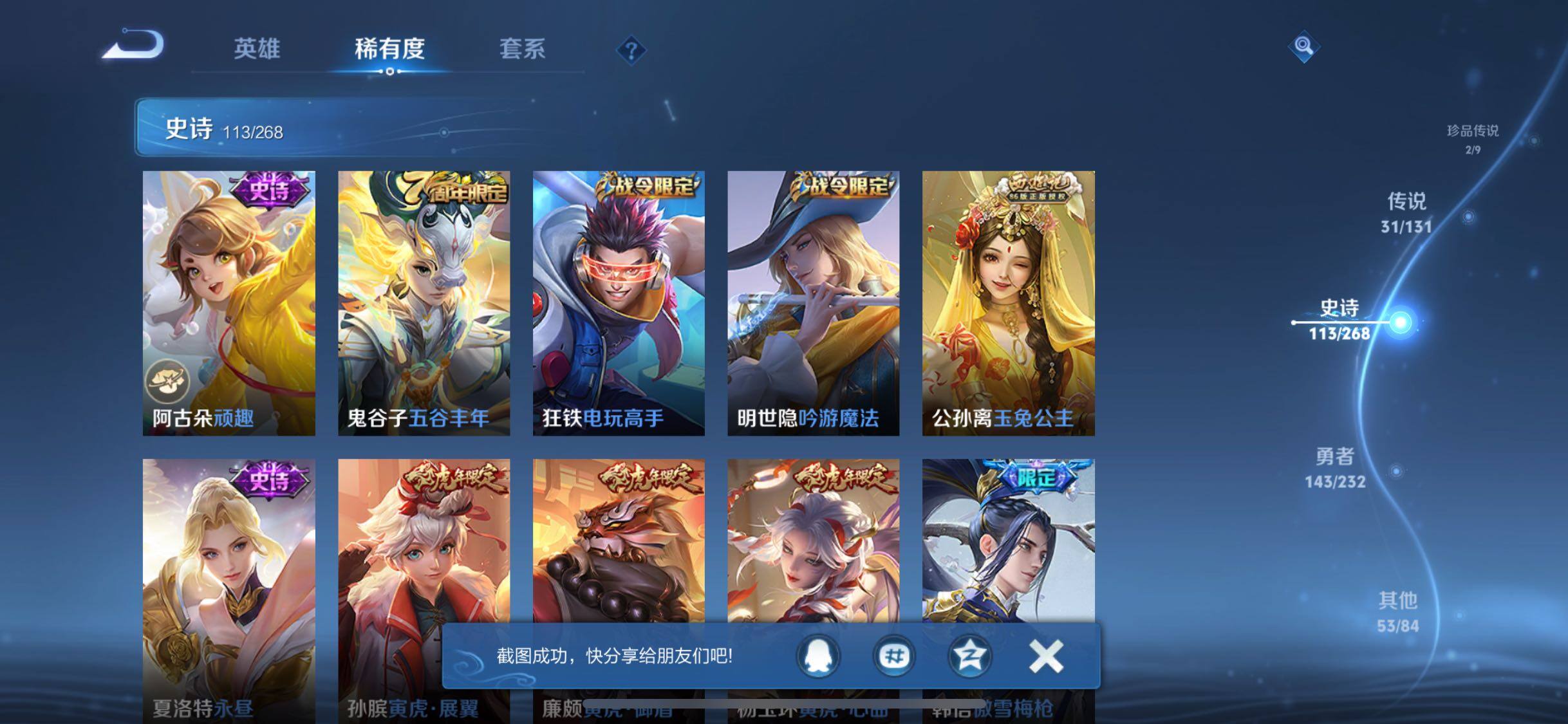 WZQM467960王者荣耀账号详情图19