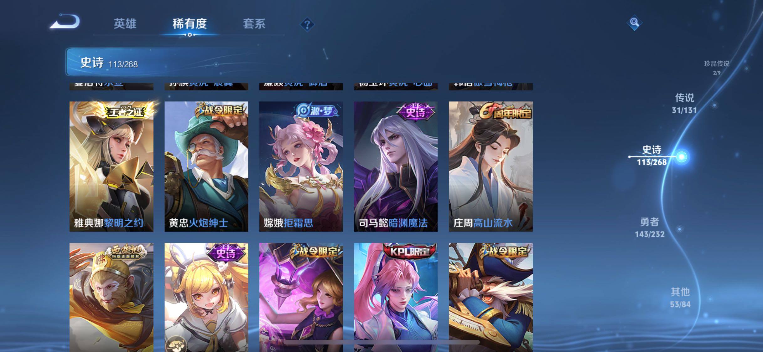 WZQM467960王者荣耀账号详情图24