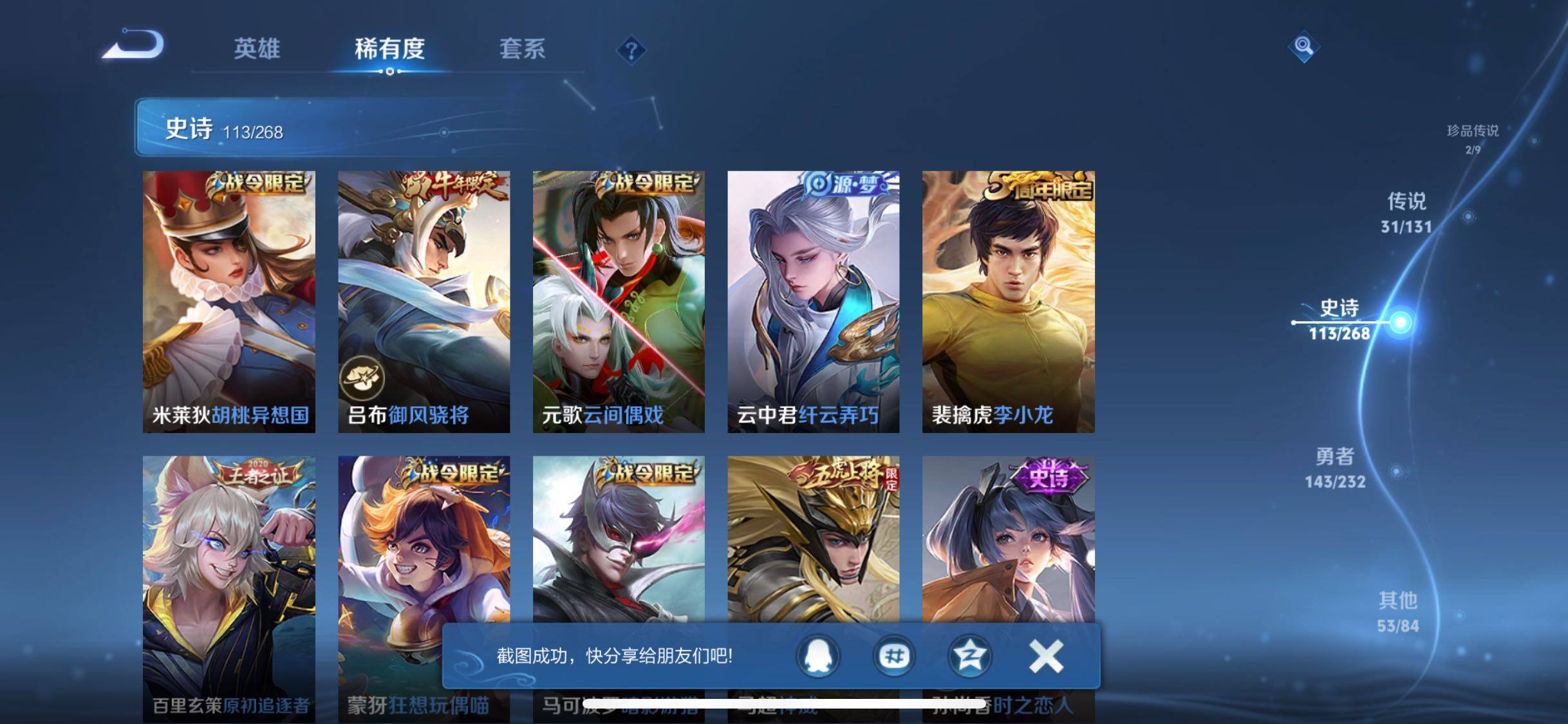 WZQM467960王者荣耀账号详情图23