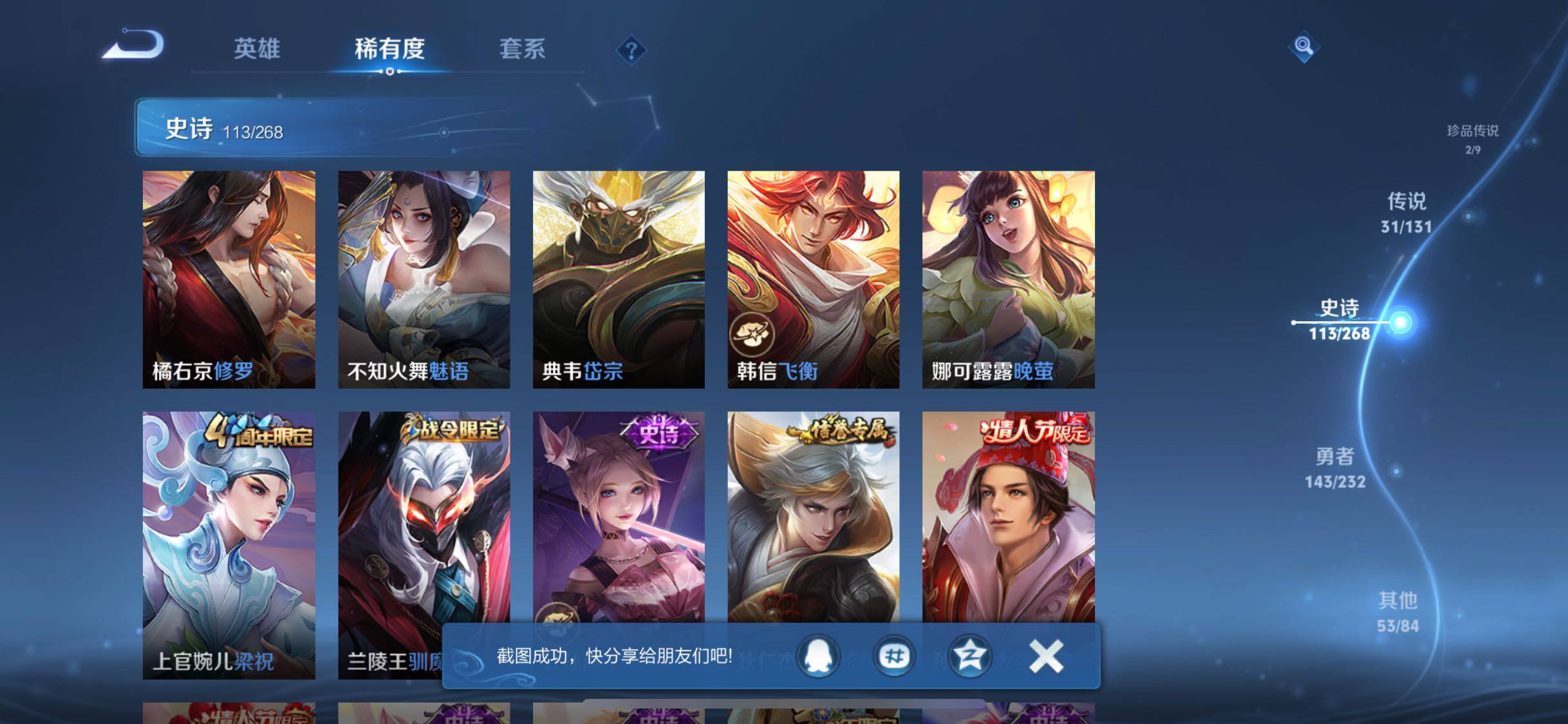 WZQM467960王者荣耀账号详情图22