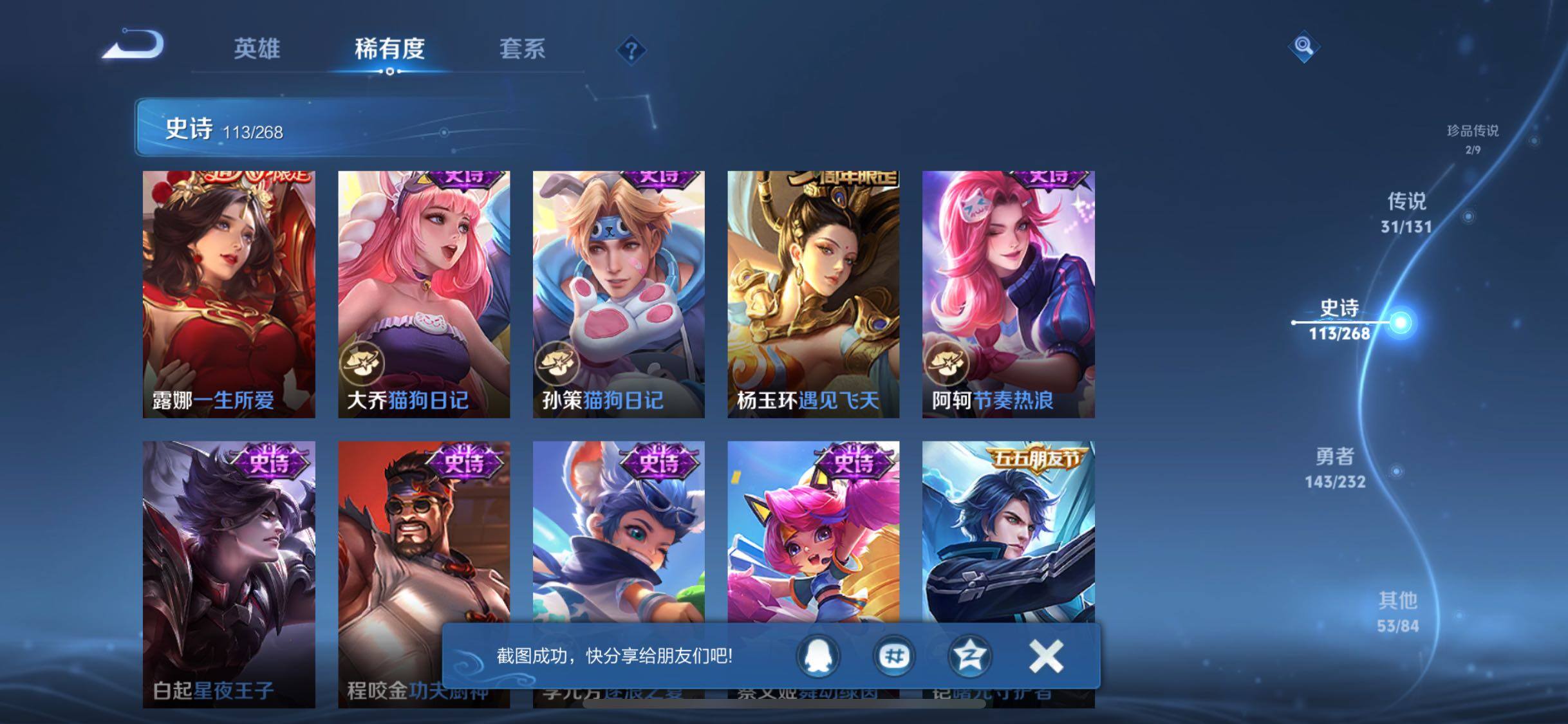 WZQM467960王者荣耀账号详情图27