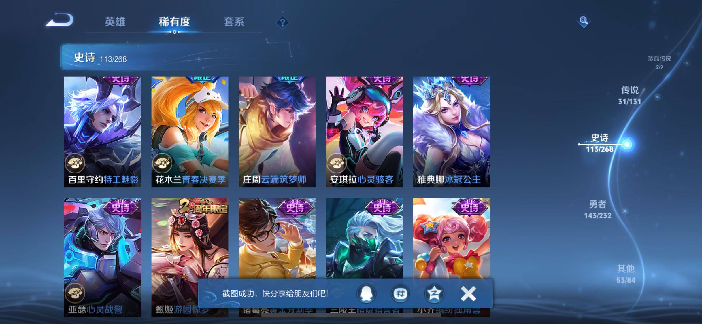 WZQM467960王者荣耀账号详情图26