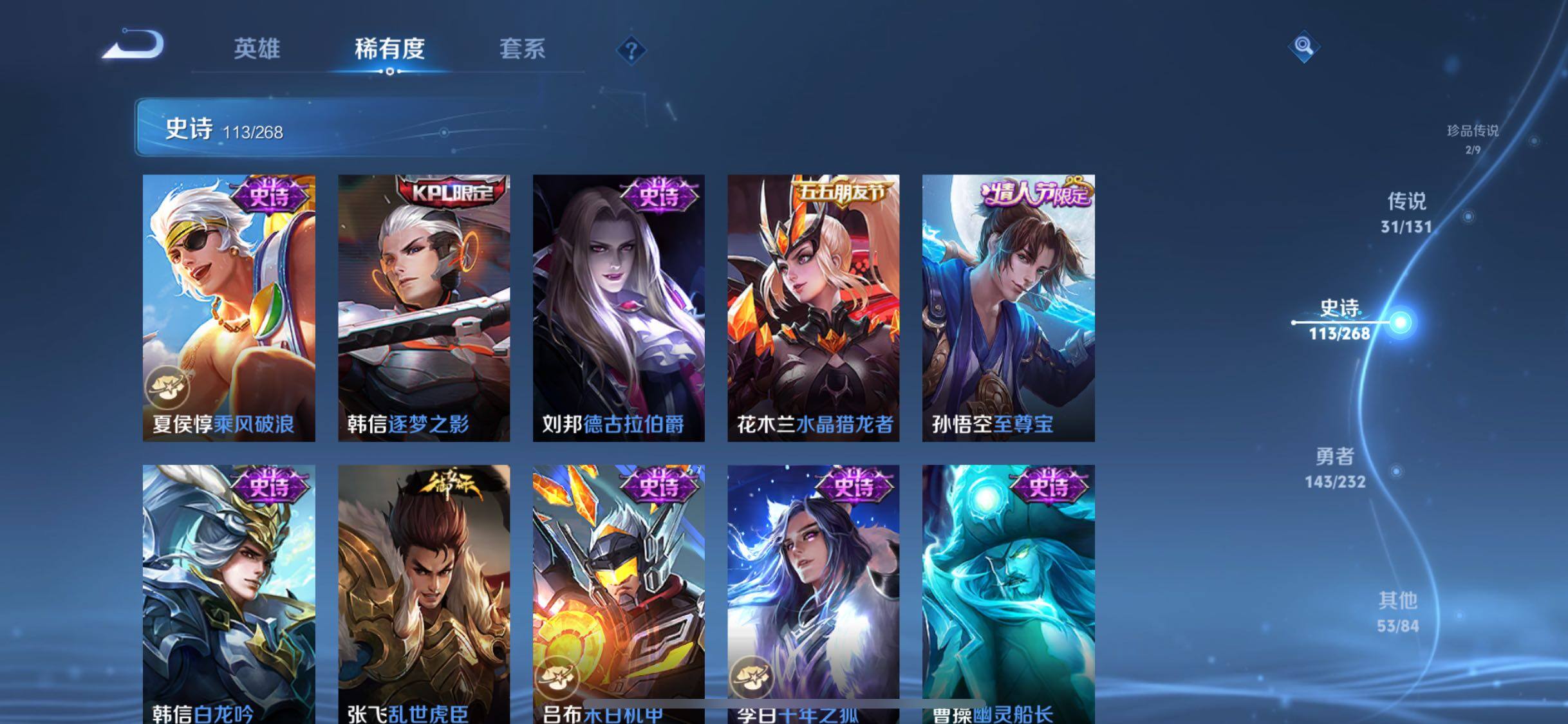 WZQM467960王者荣耀账号详情图25