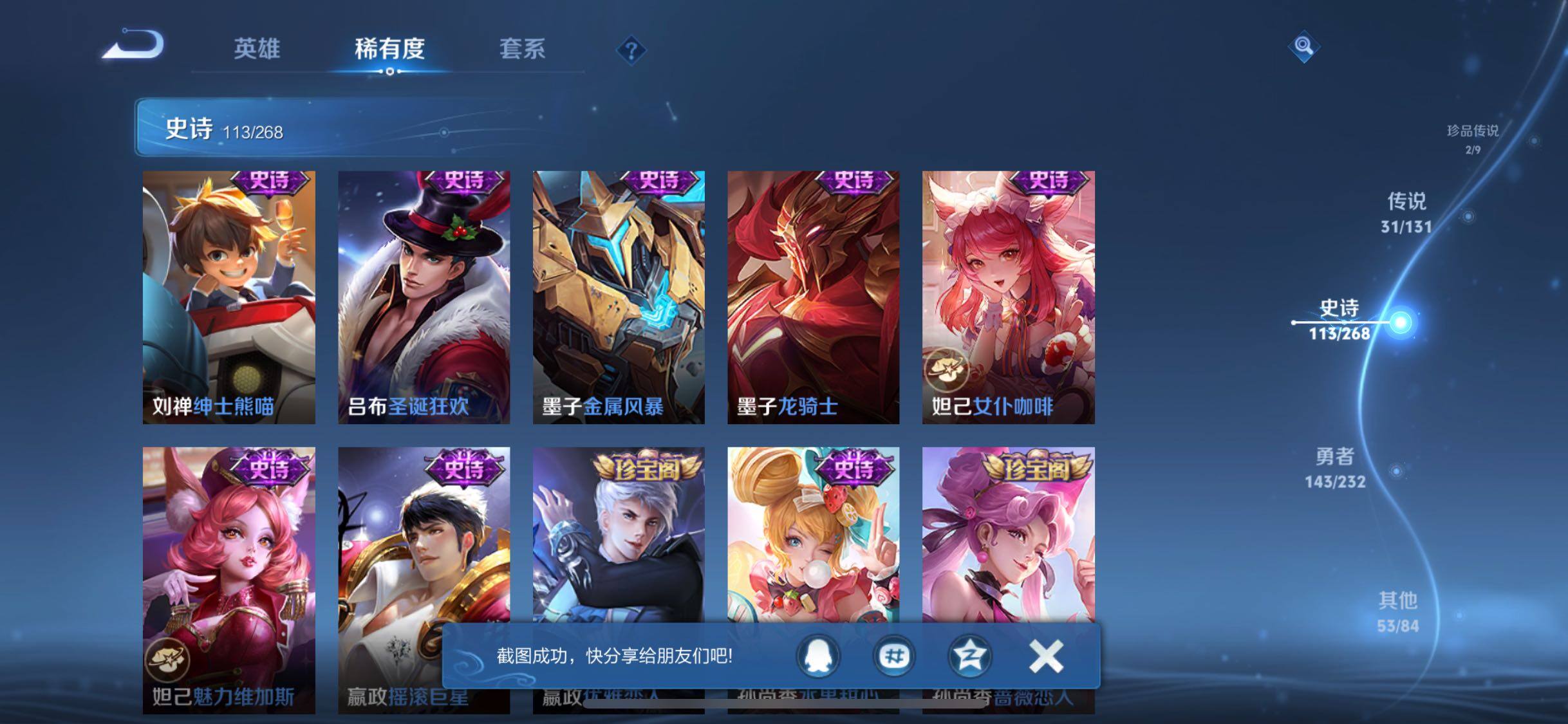 WZQM467960王者荣耀账号详情图30