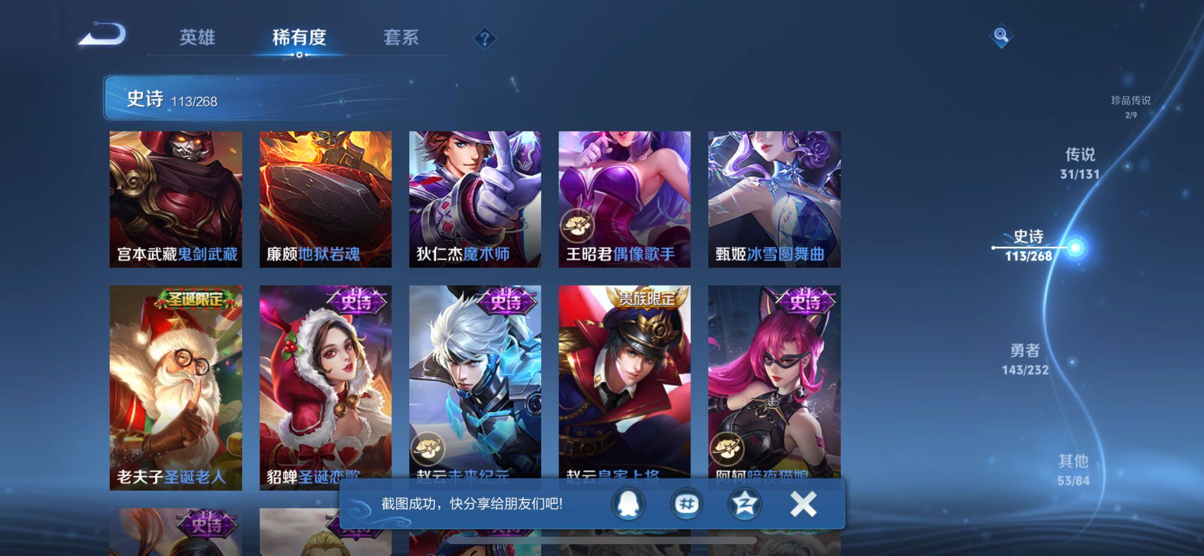 WZQM467960王者荣耀账号详情图29