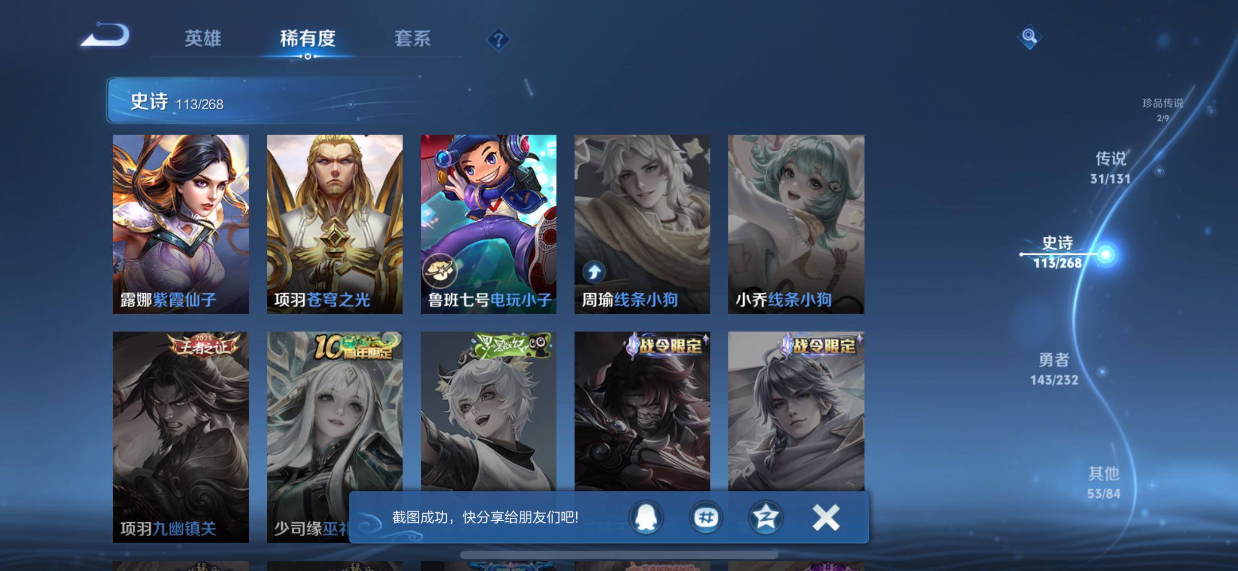 WZQM467960王者荣耀账号详情图28