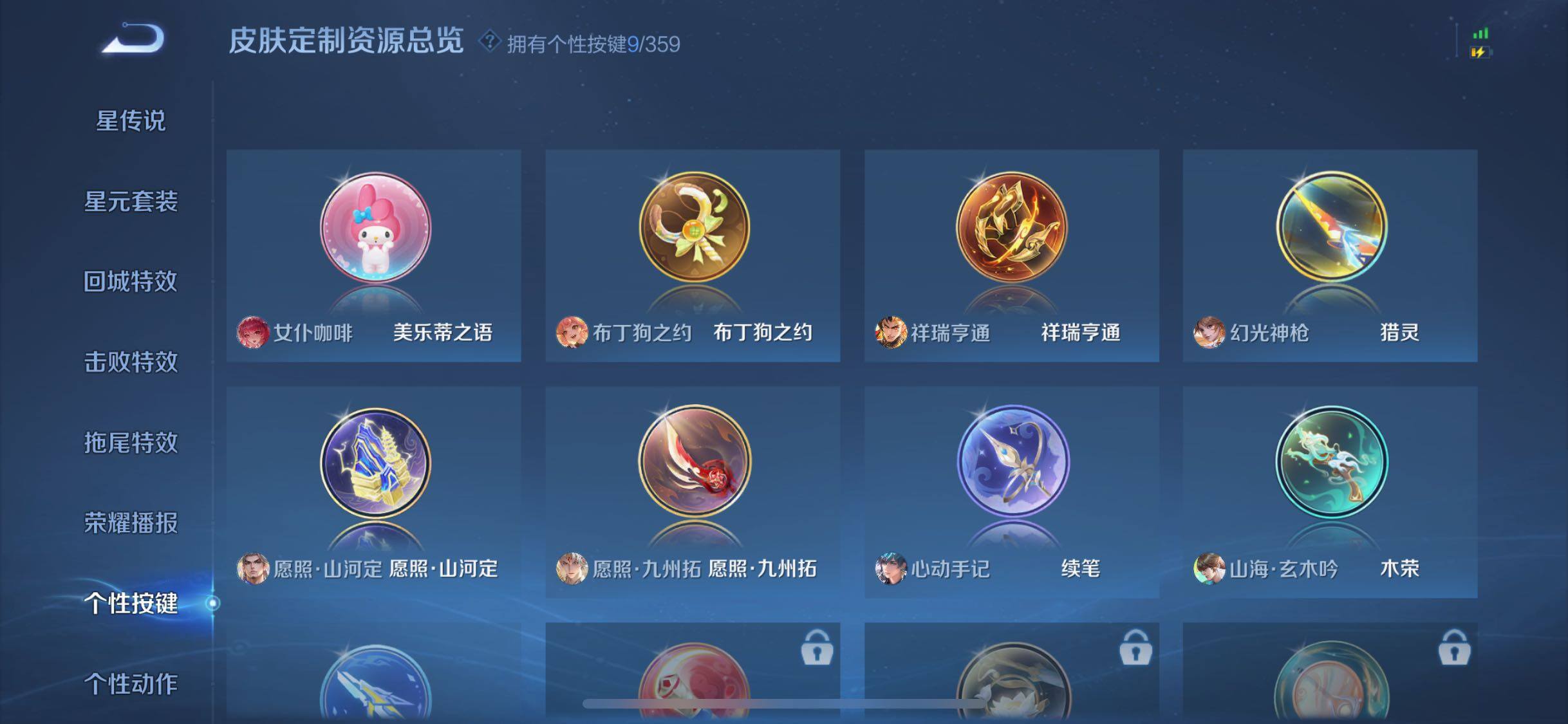 WZQM467960王者荣耀账号详情图32