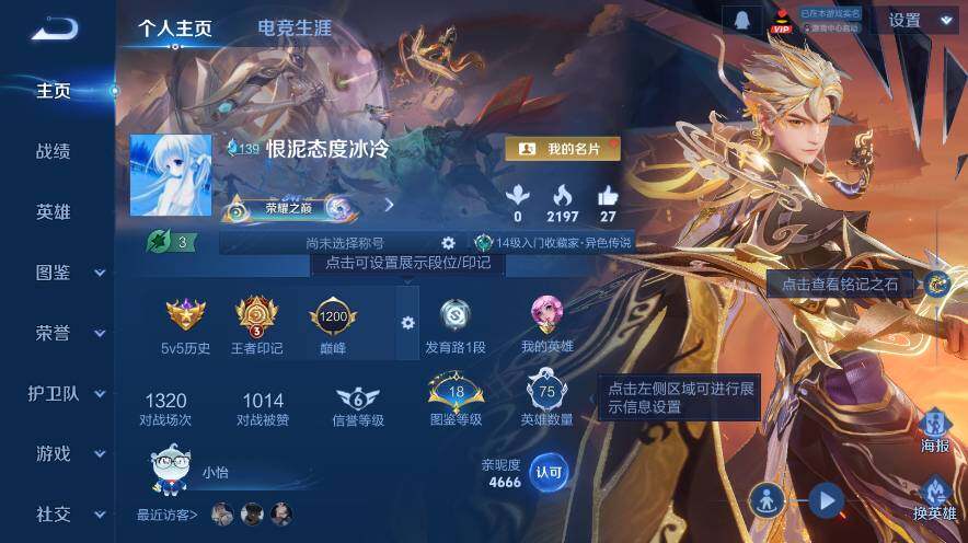 WZ03455197王者荣耀账号详情图4