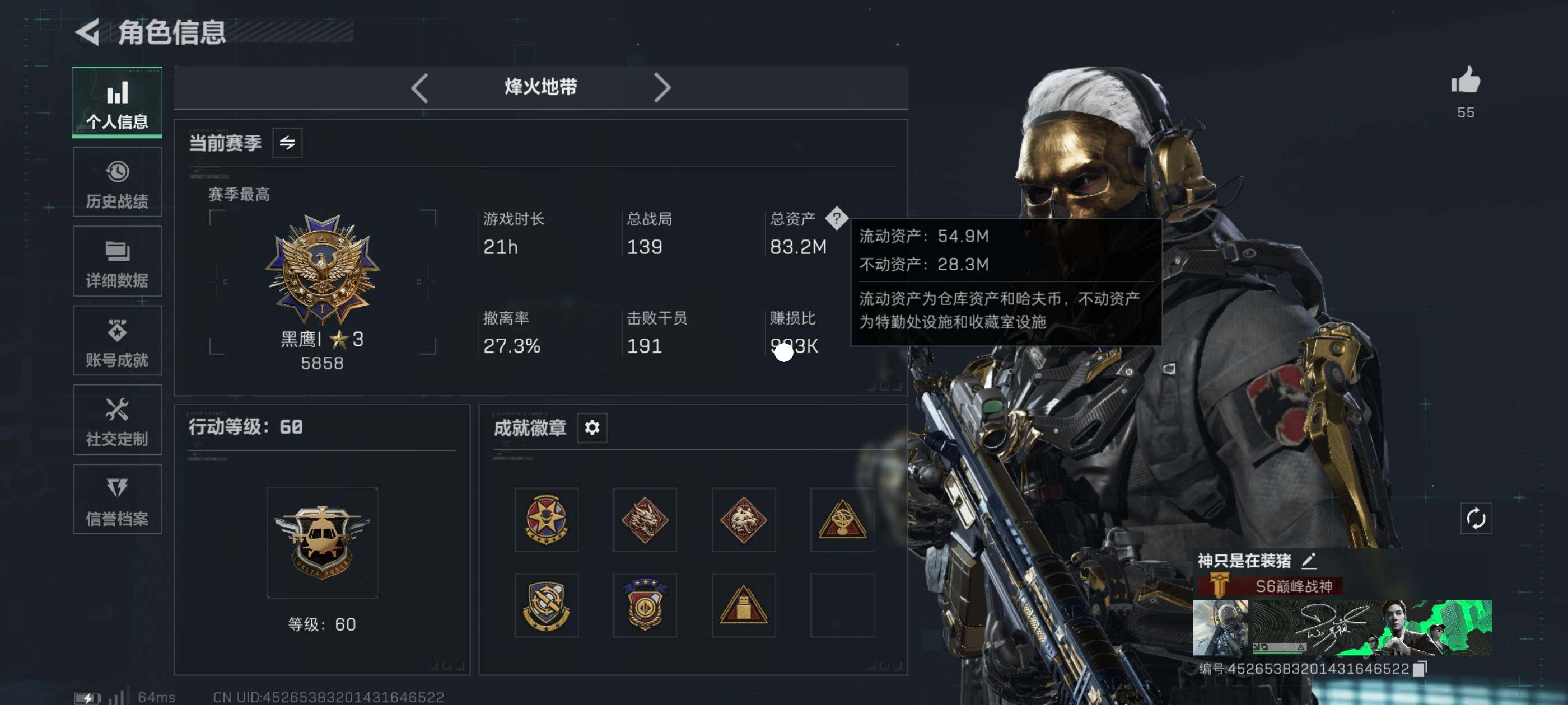 SJZCMW412009三角洲行动账号详情图4