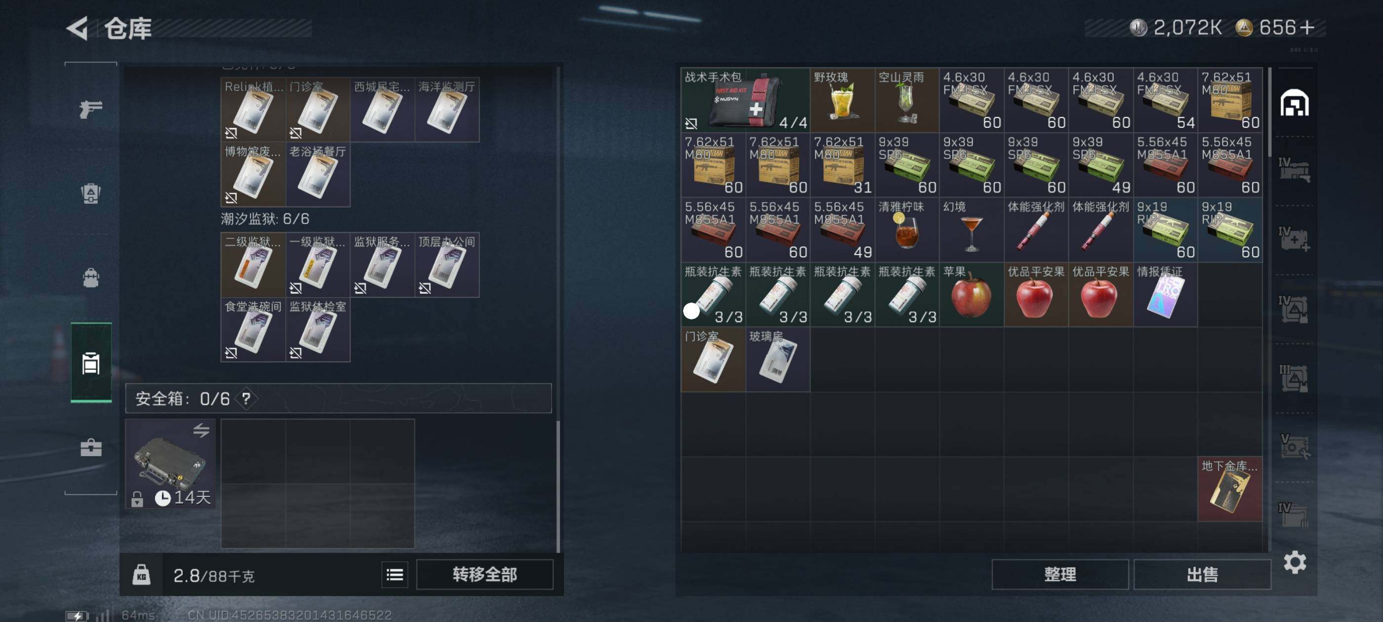 SJZCMW412009三角洲行动账号详情图5