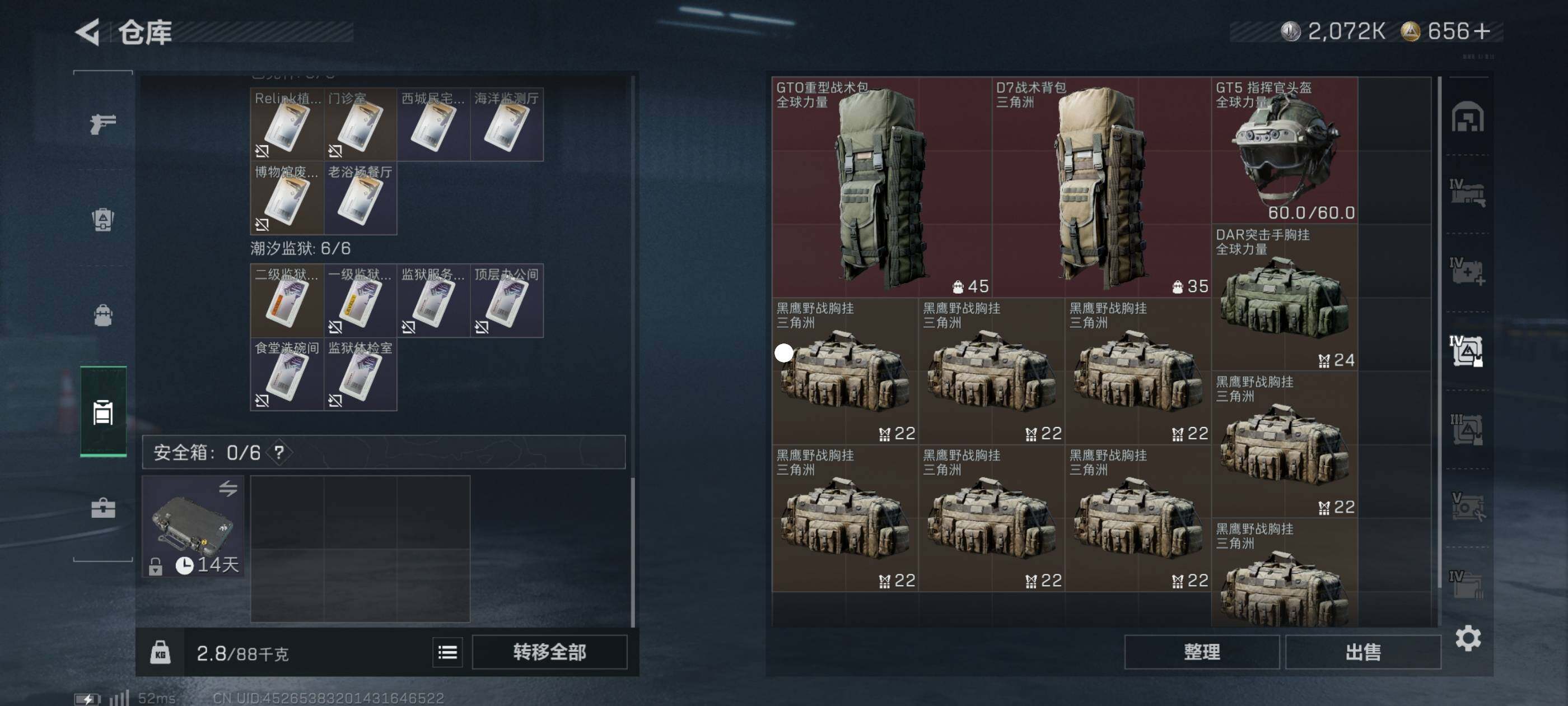 SJZCMW412009三角洲行动账号详情图6