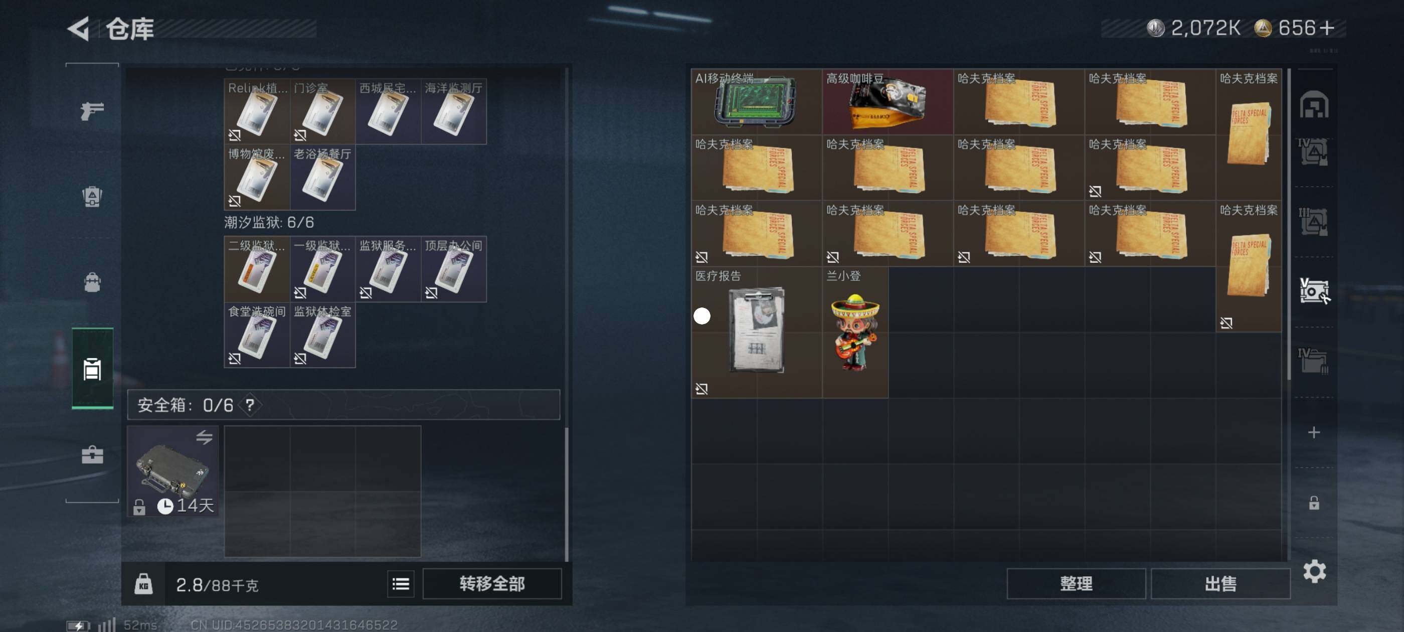 SJZCMW412009三角洲行动账号详情图7