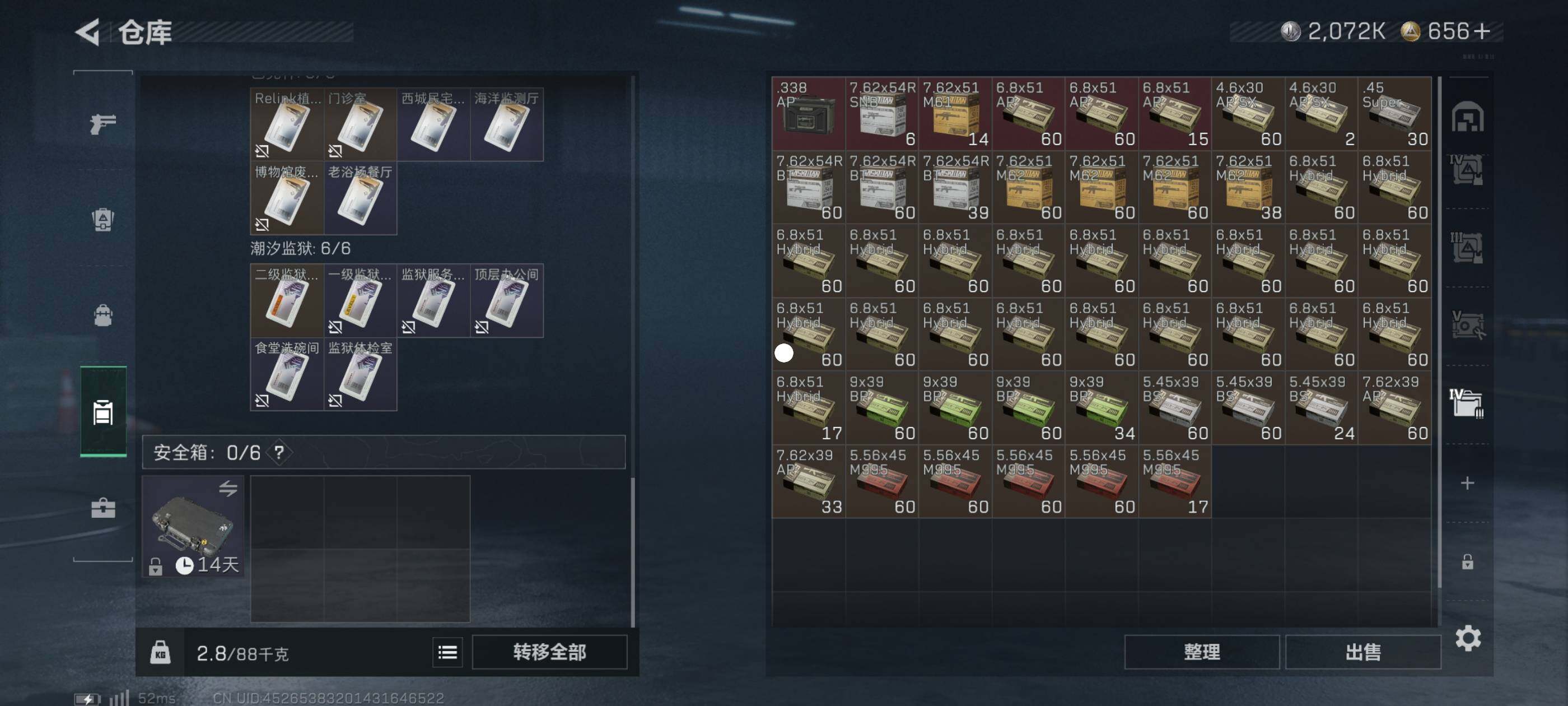 SJZCMW412009三角洲行动账号详情图8