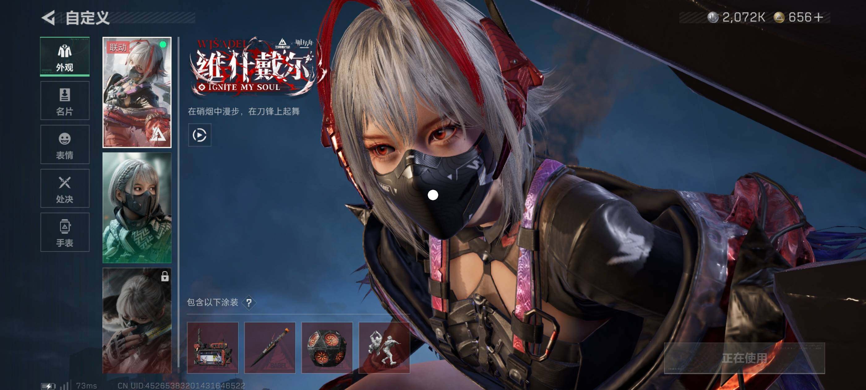 SJZCMW412009三角洲行动账号详情图11