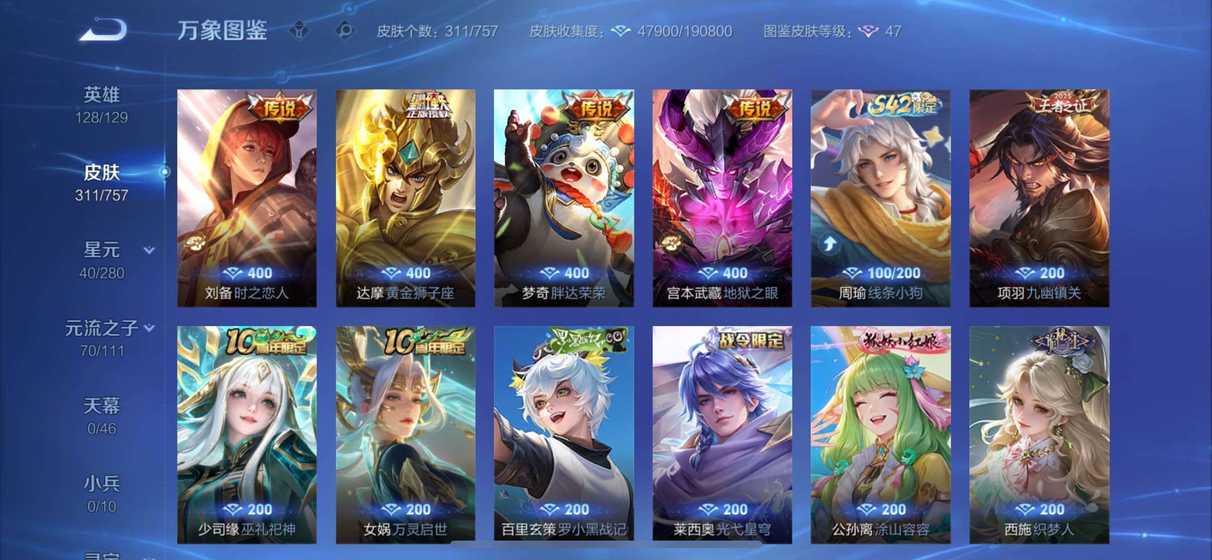 WZCMW453465王者荣耀账号详情图8