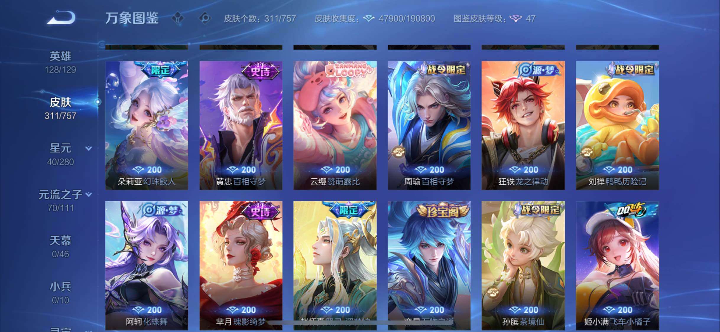 WZCMW453465王者荣耀账号详情图9