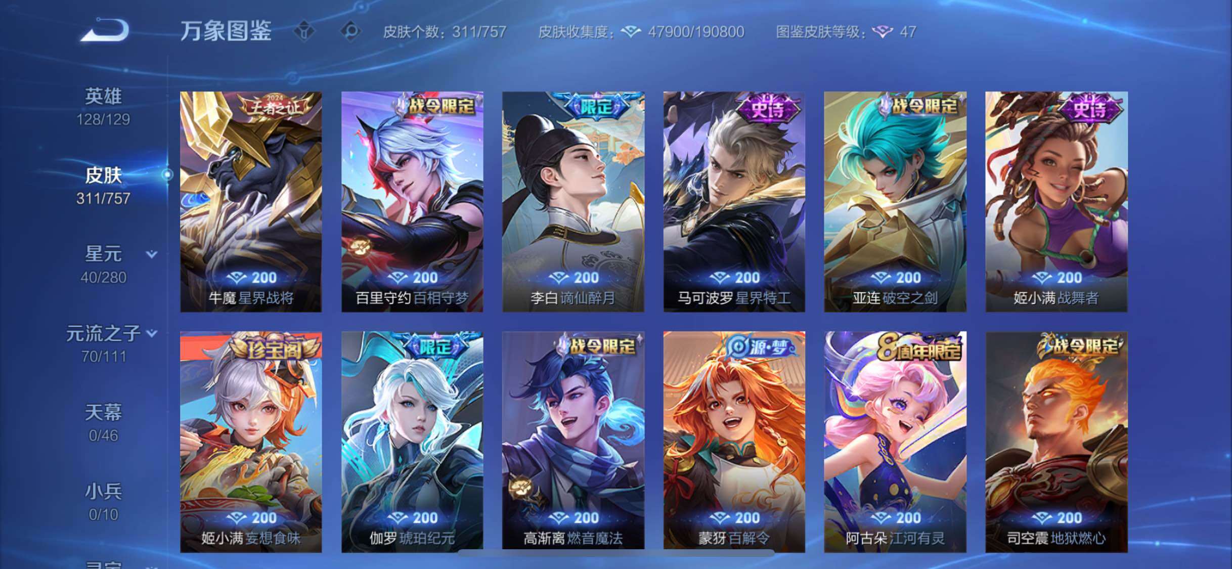 WZCMW453465王者荣耀账号详情图10