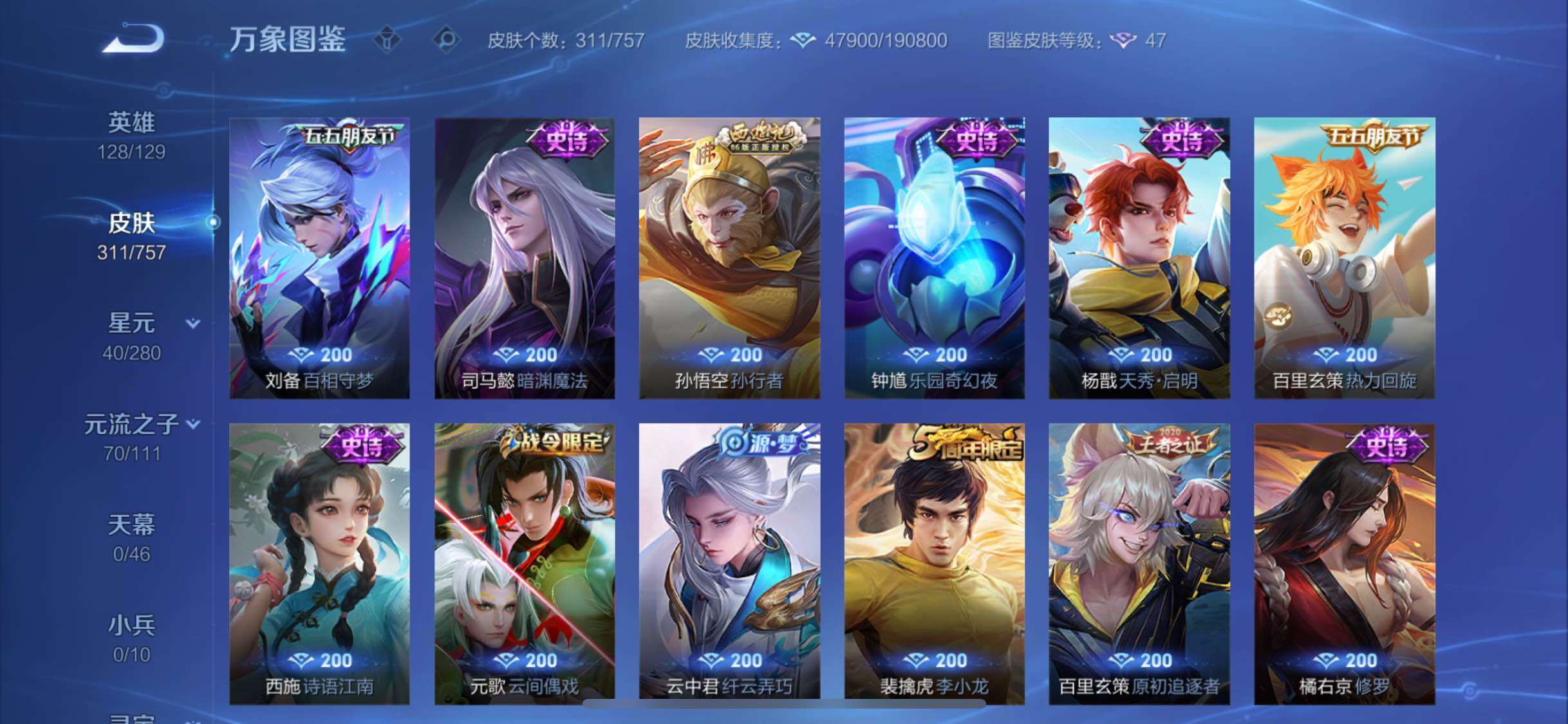 WZCMW453465王者荣耀账号详情图11