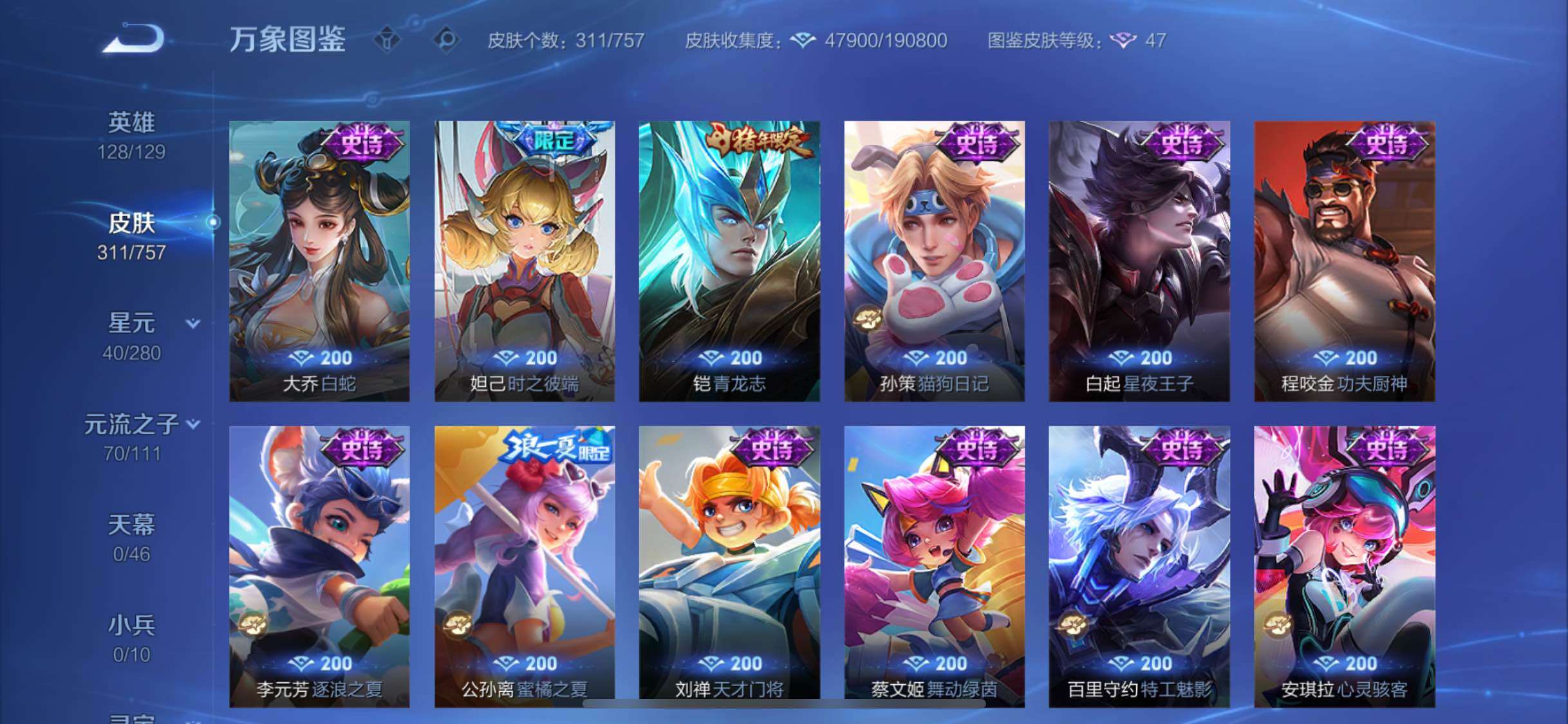 WZCMW453465王者荣耀账号详情图12