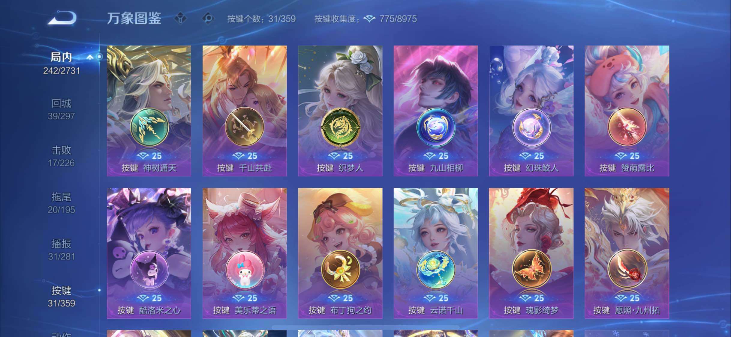 WZCMW453465王者荣耀账号详情图16