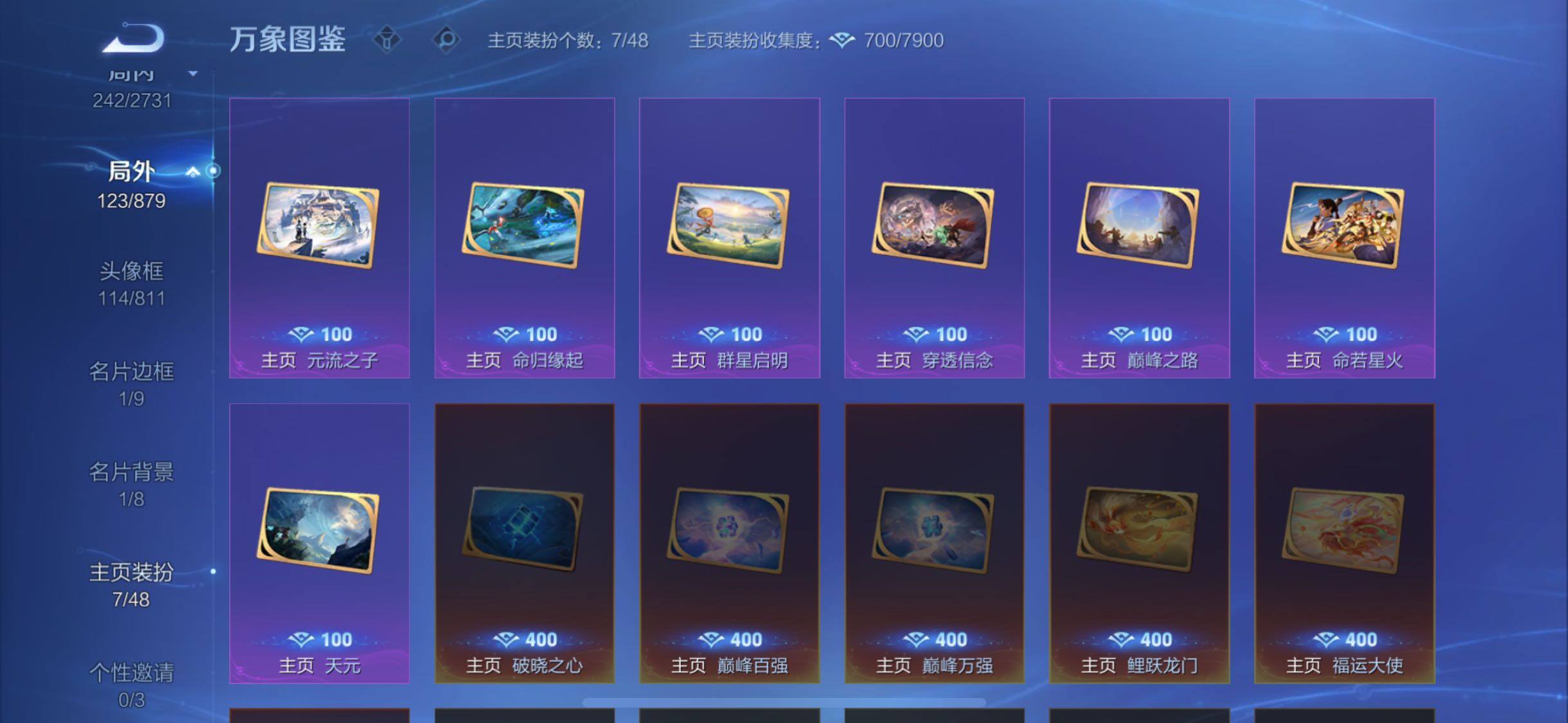 WZCMW453465王者荣耀账号详情图18