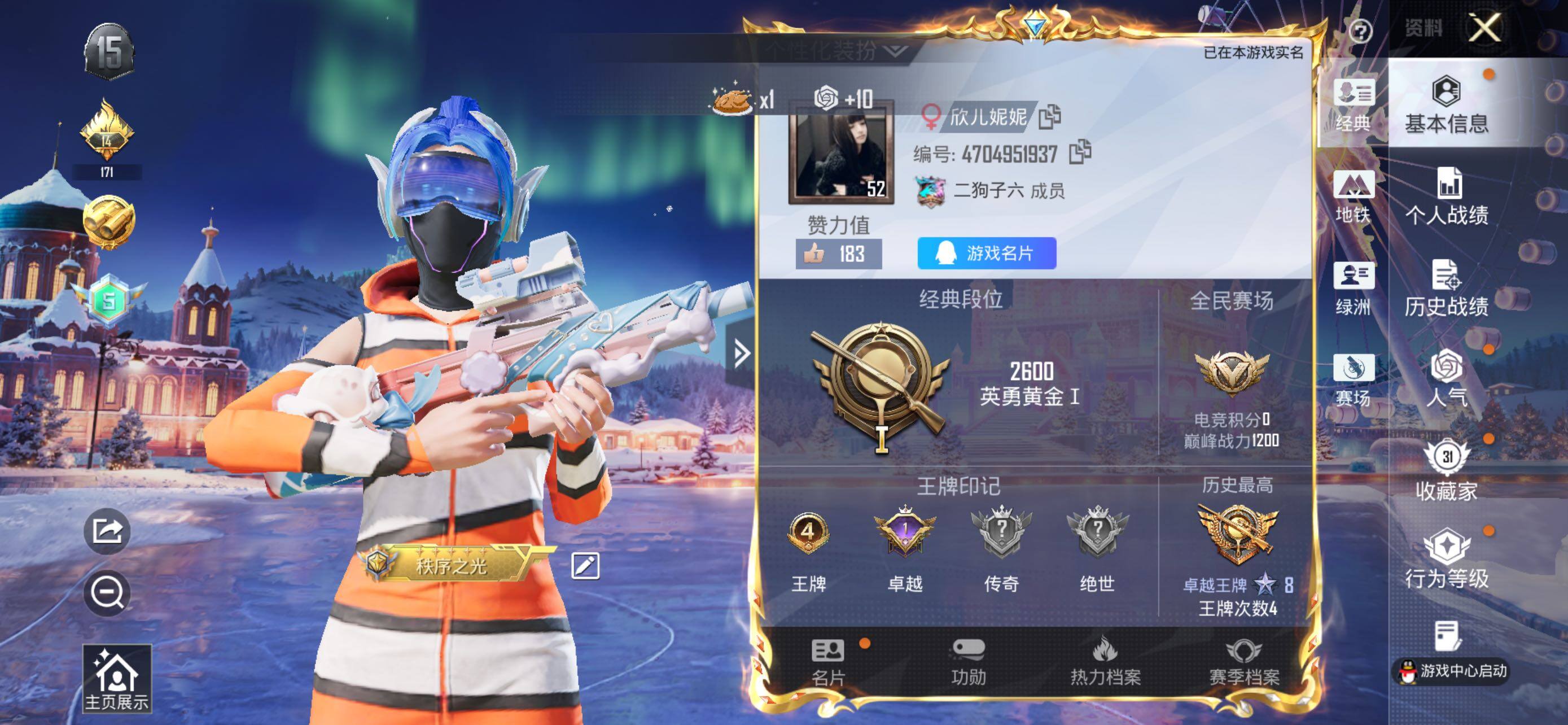 HPLE426951和平精英账号详情图4 HPLE426951和平精英账号详情图4