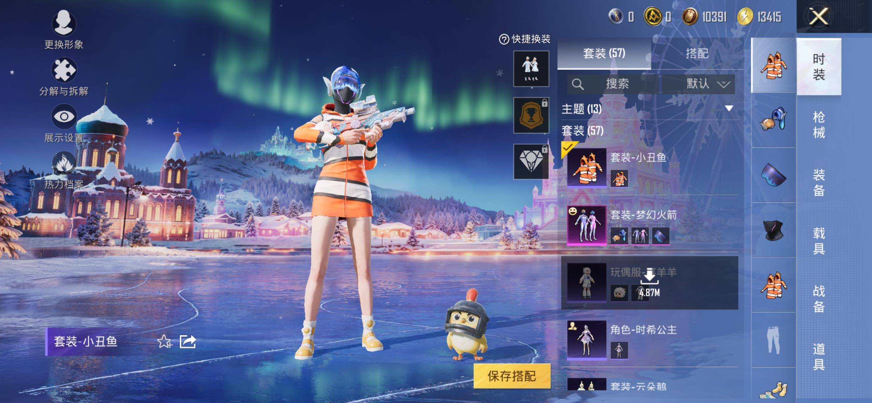 HPLE426951和平精英账号详情图6 HPLE426951和平精英账号详情图6