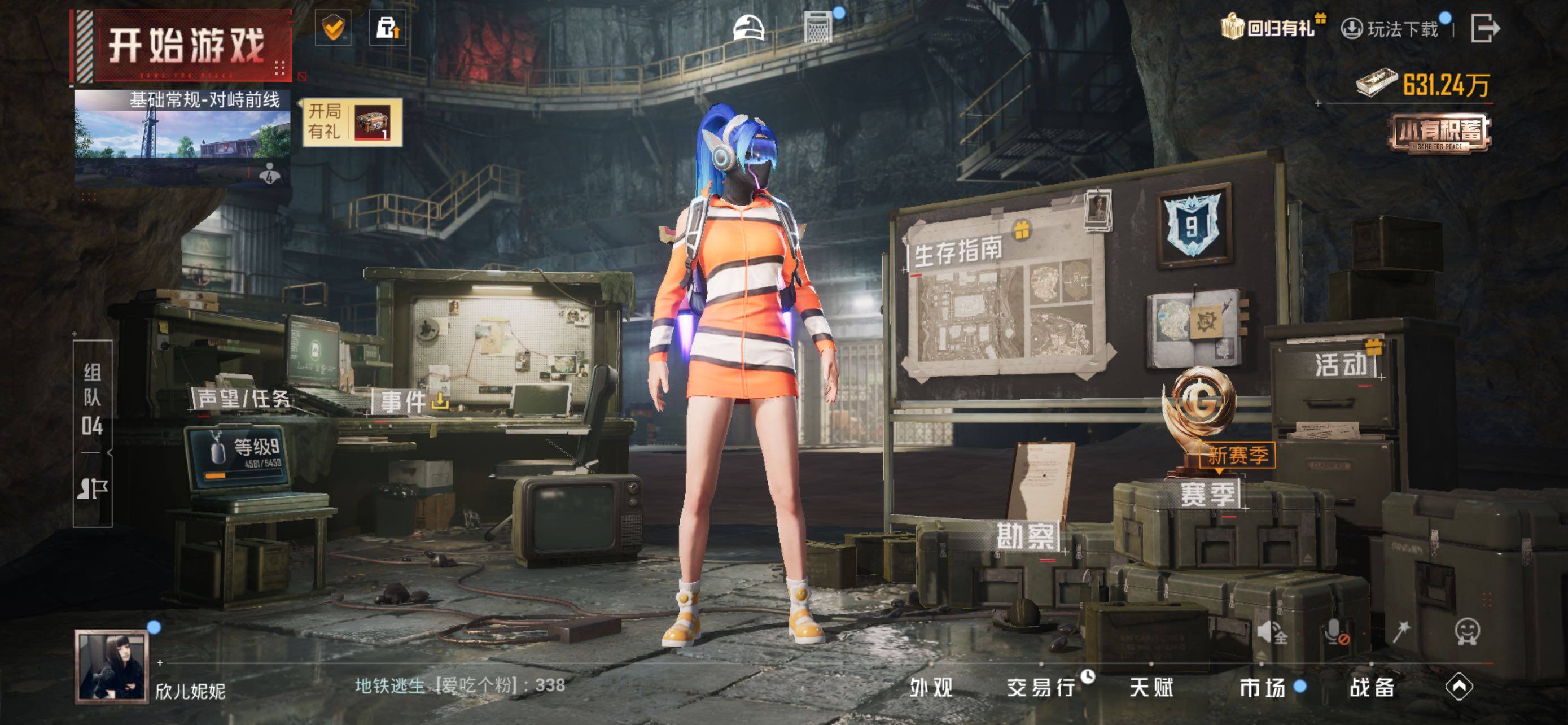 HPLE426951和平精英账号详情图12 HPLE426951和平精英账号详情图12