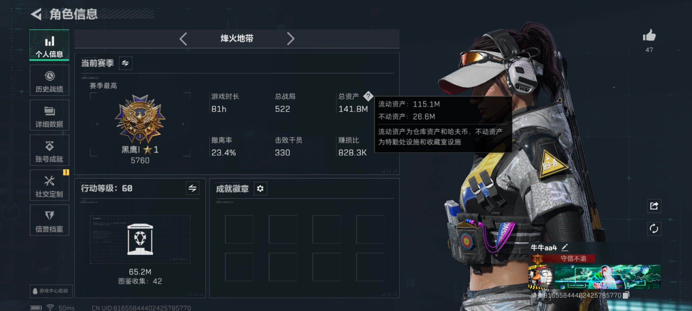 SJZCMW425607三角洲行动账号详情图5