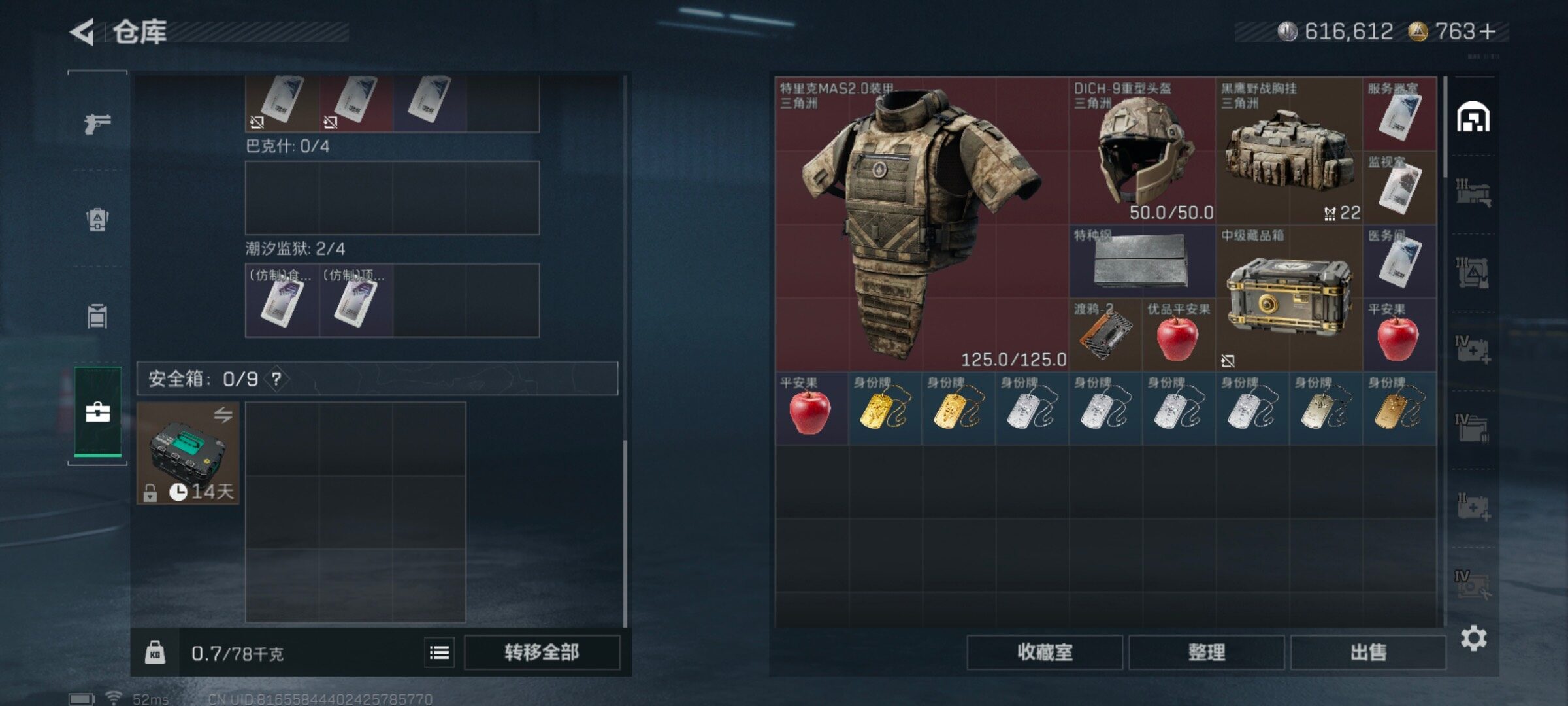 SJZCMW425607三角洲行动账号详情图6