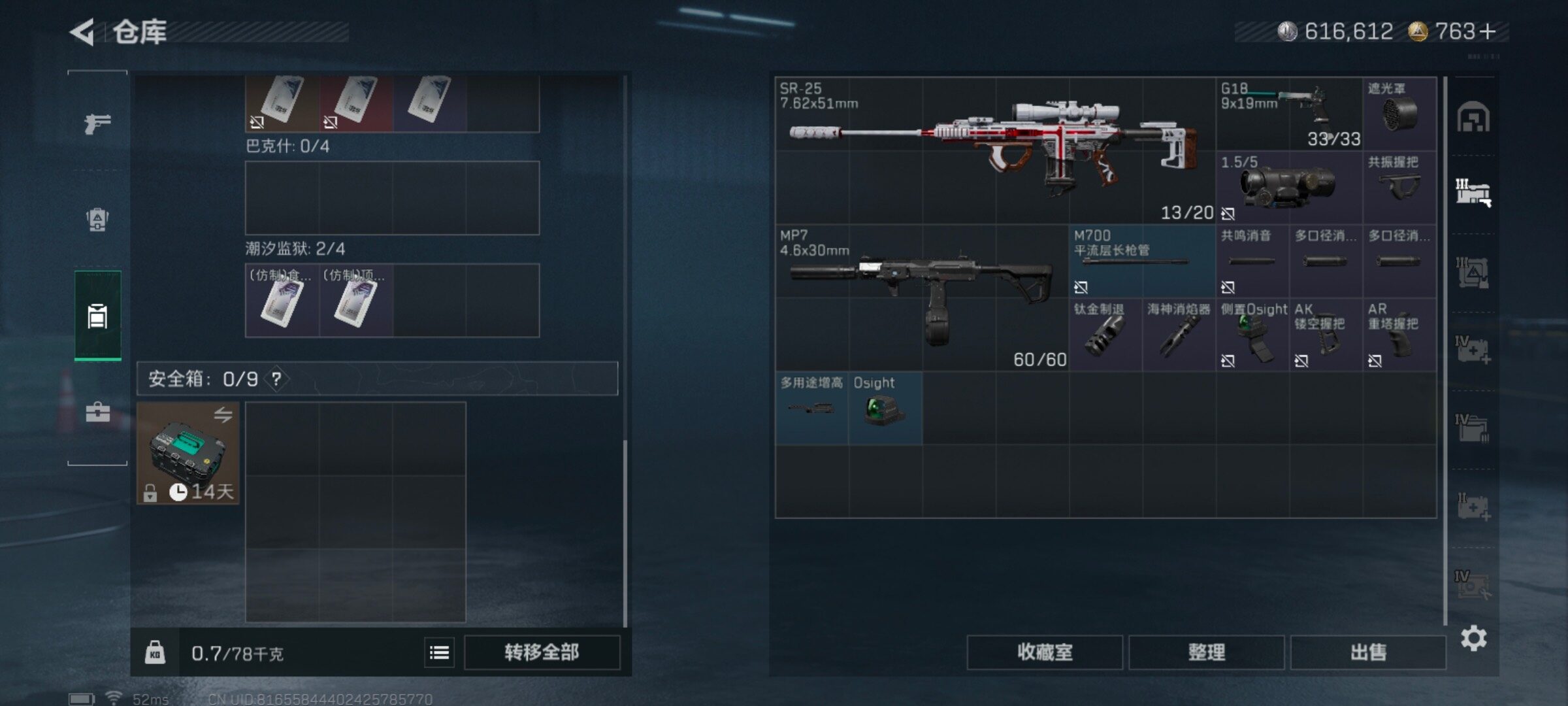 SJZCMW425607三角洲行动账号详情图8