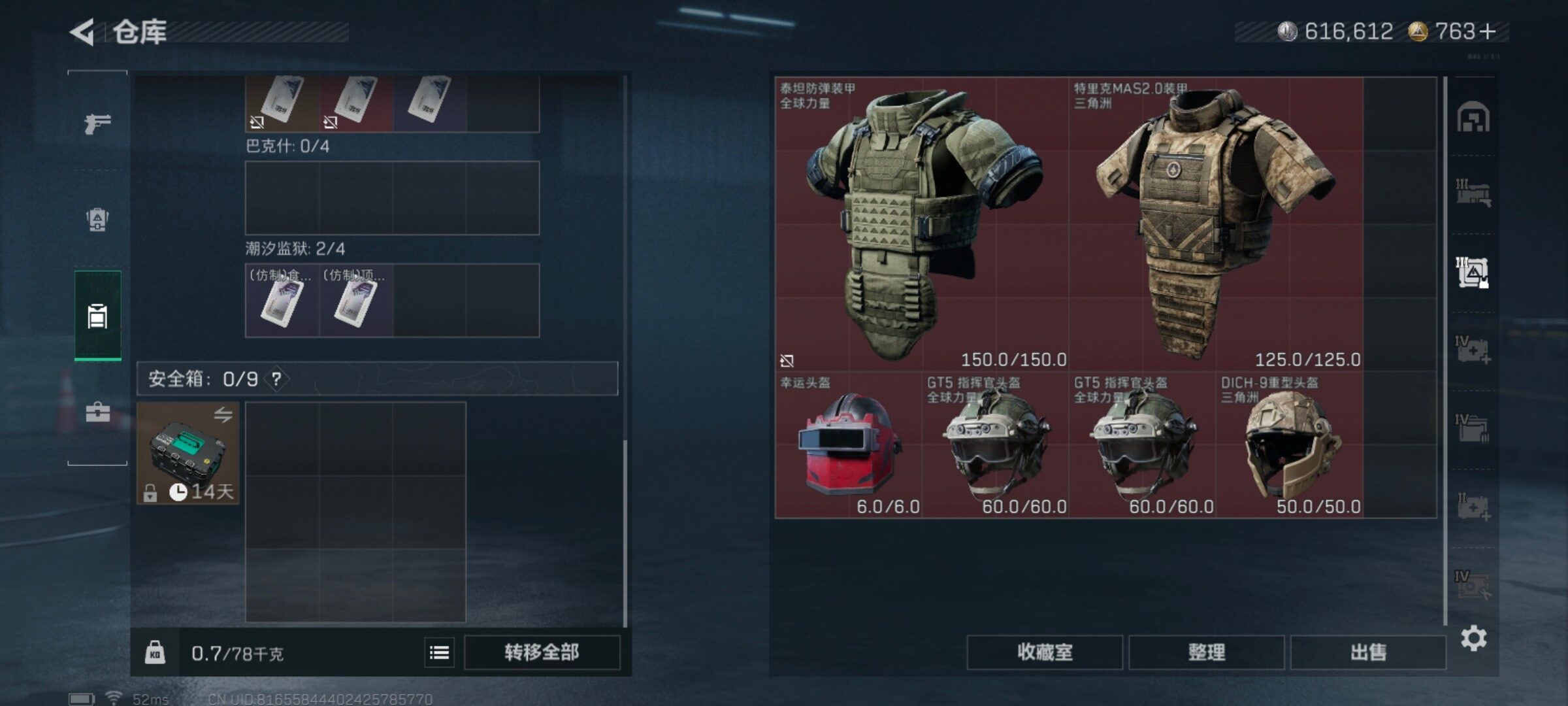 SJZCMW425607三角洲行动账号详情图9