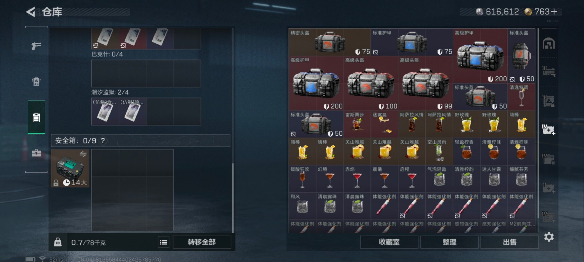 SJZCMW425607三角洲行动账号详情图10