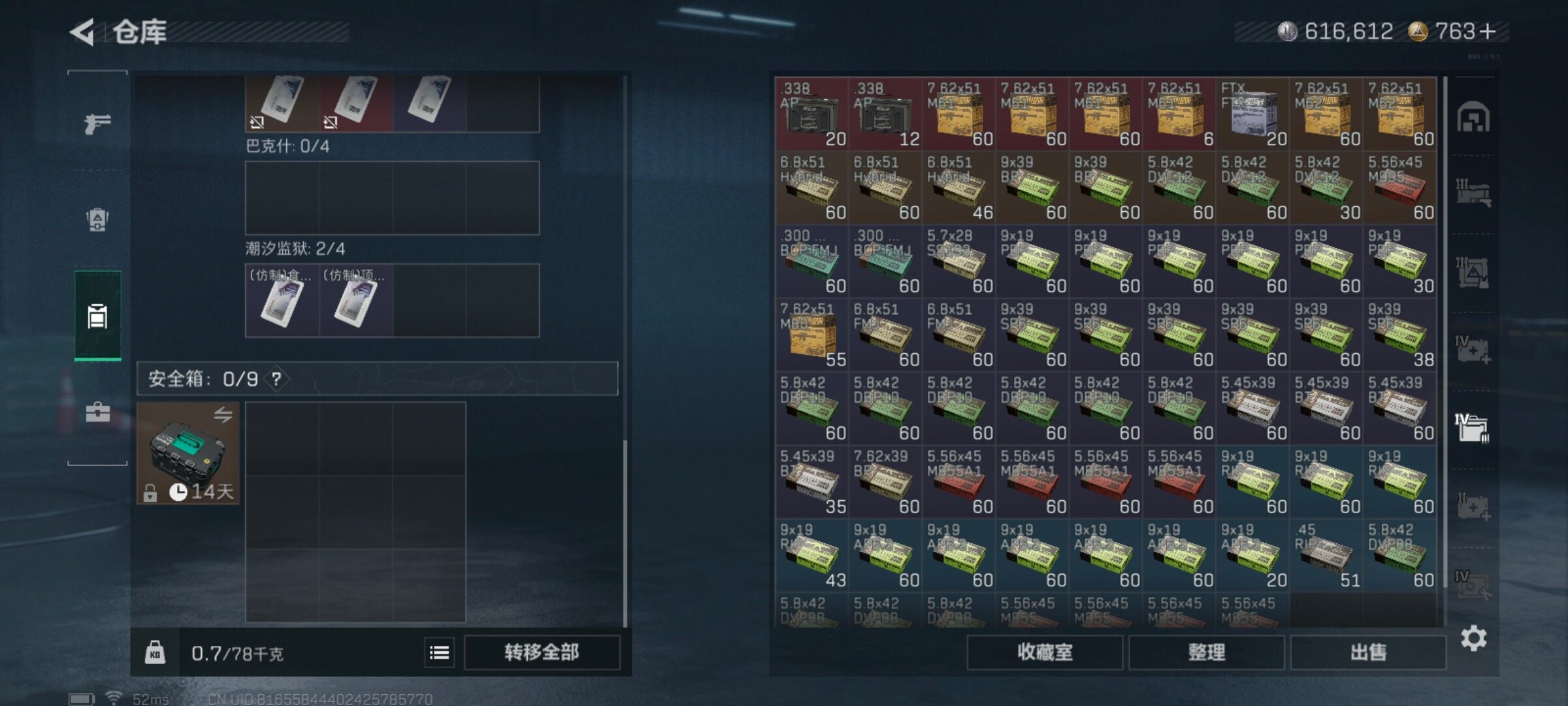 SJZCMW425607三角洲行动账号详情图11