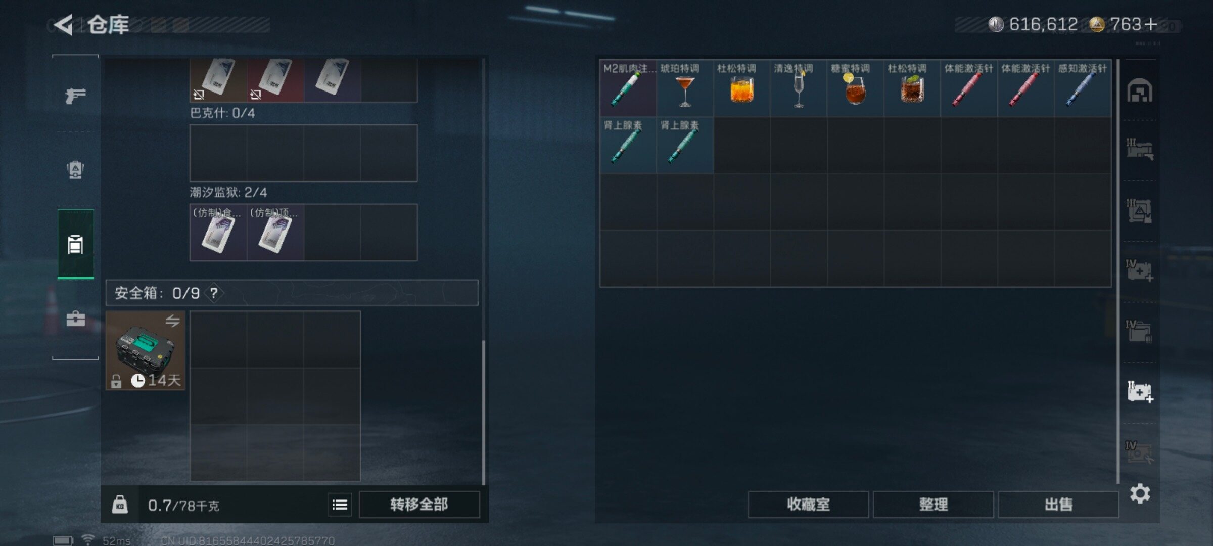 SJZCMW425607三角洲行动账号详情图12