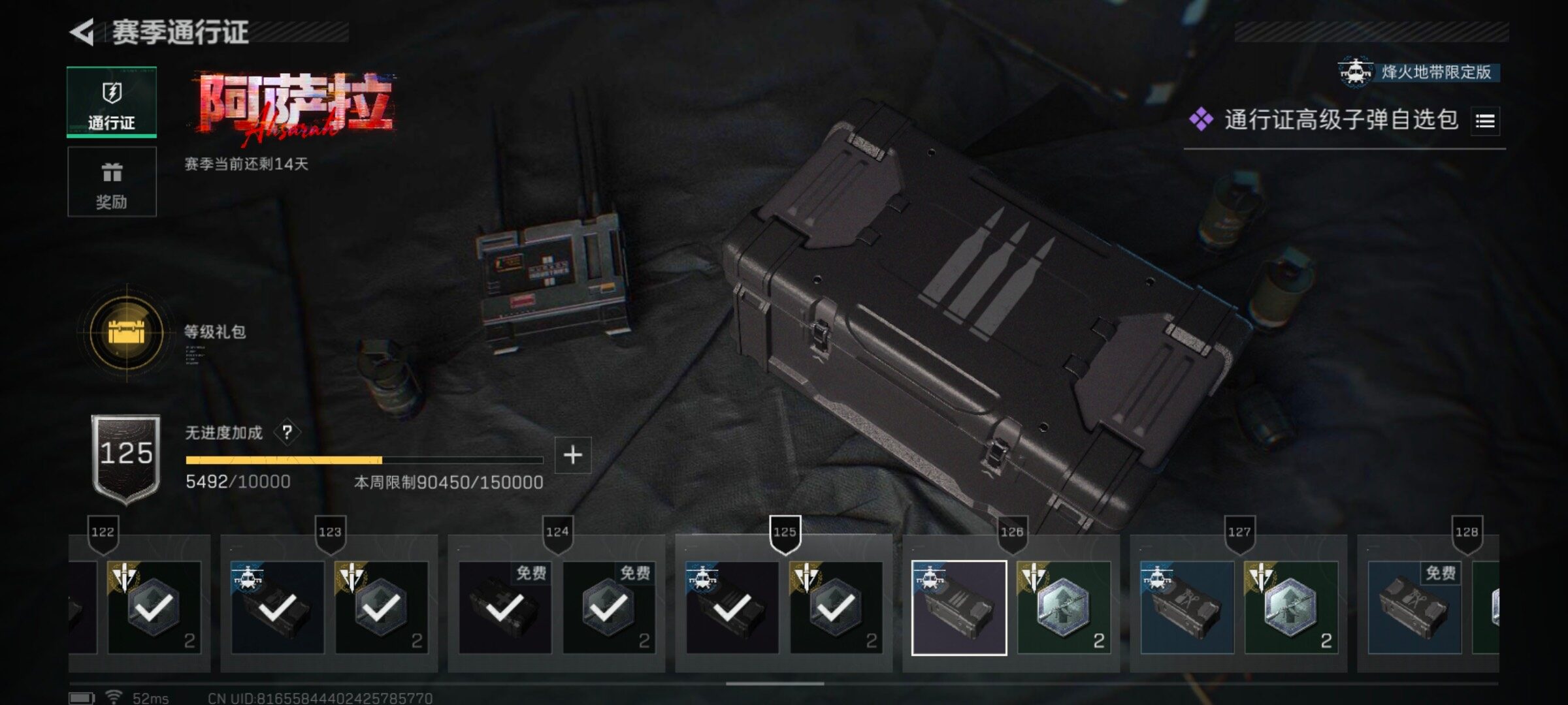 SJZCMW425607三角洲行动账号详情图16