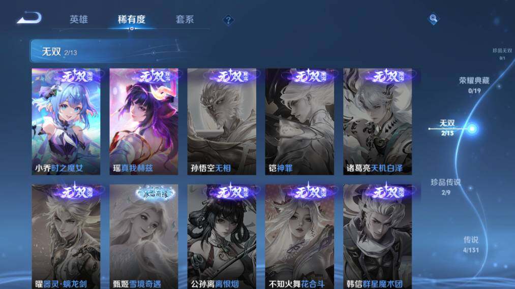 WZ03455154王者荣耀账号详情图10