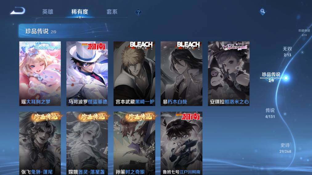 WZ03455154王者荣耀账号详情图11