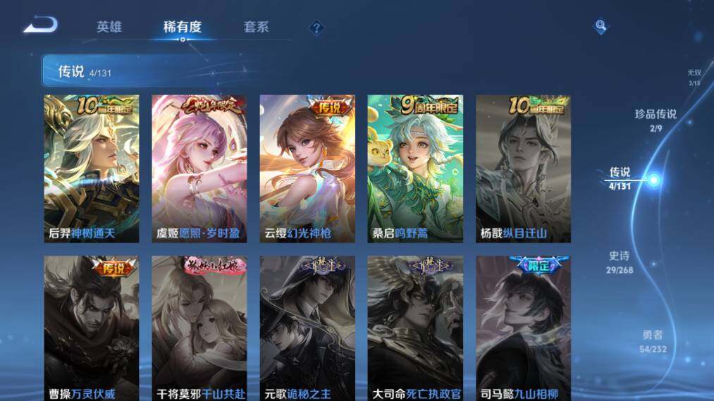 WZ03455154王者荣耀账号详情图12