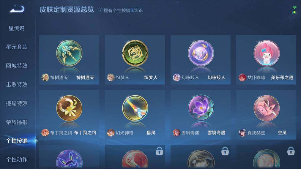 WZ03455154王者荣耀账号详情图15