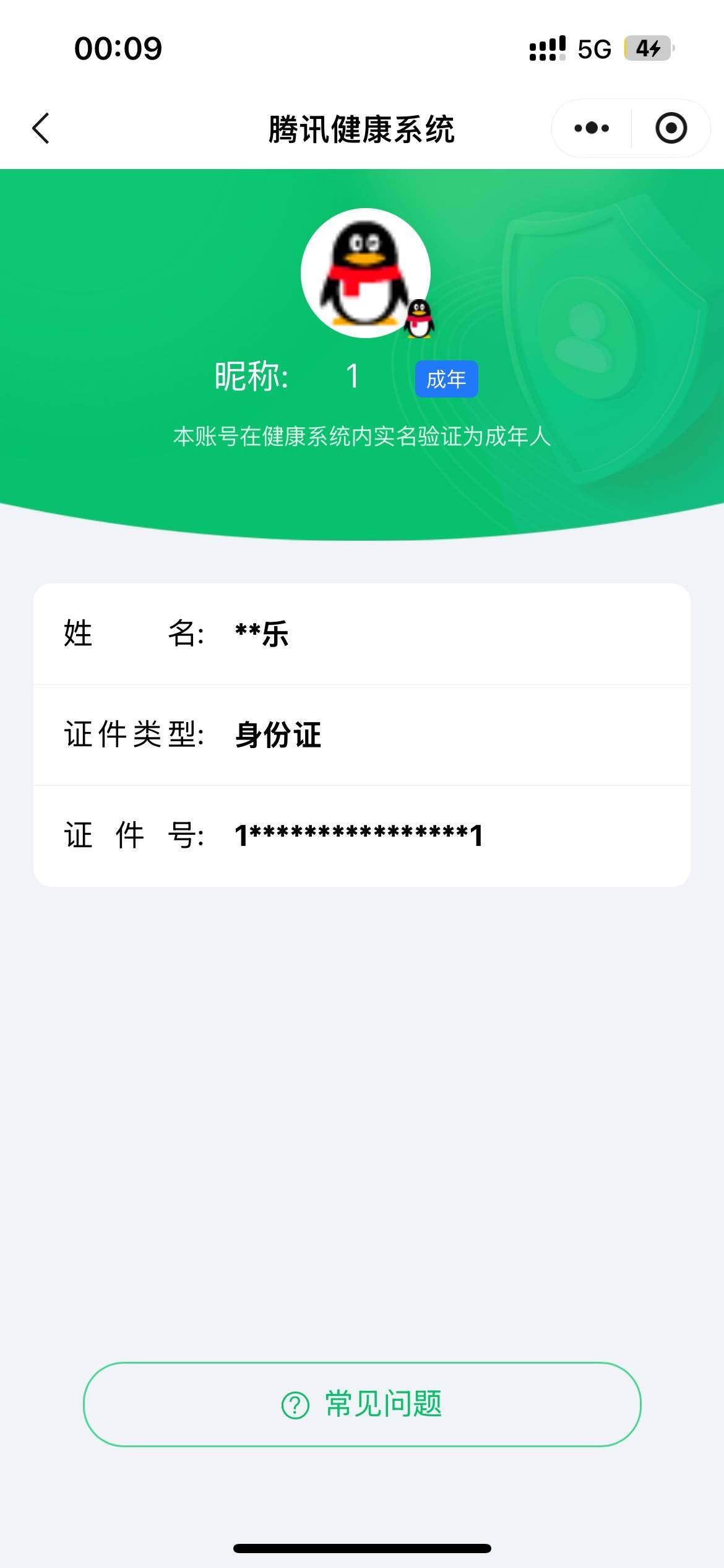 SJZCMW425607三角洲行动账号详情图4