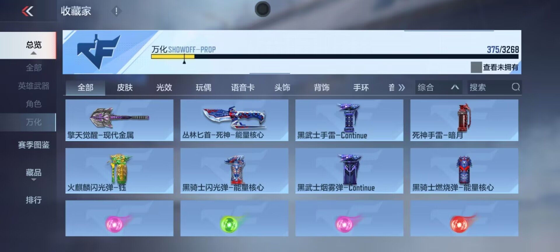 CFMEY47960枪战王者账号详情图15